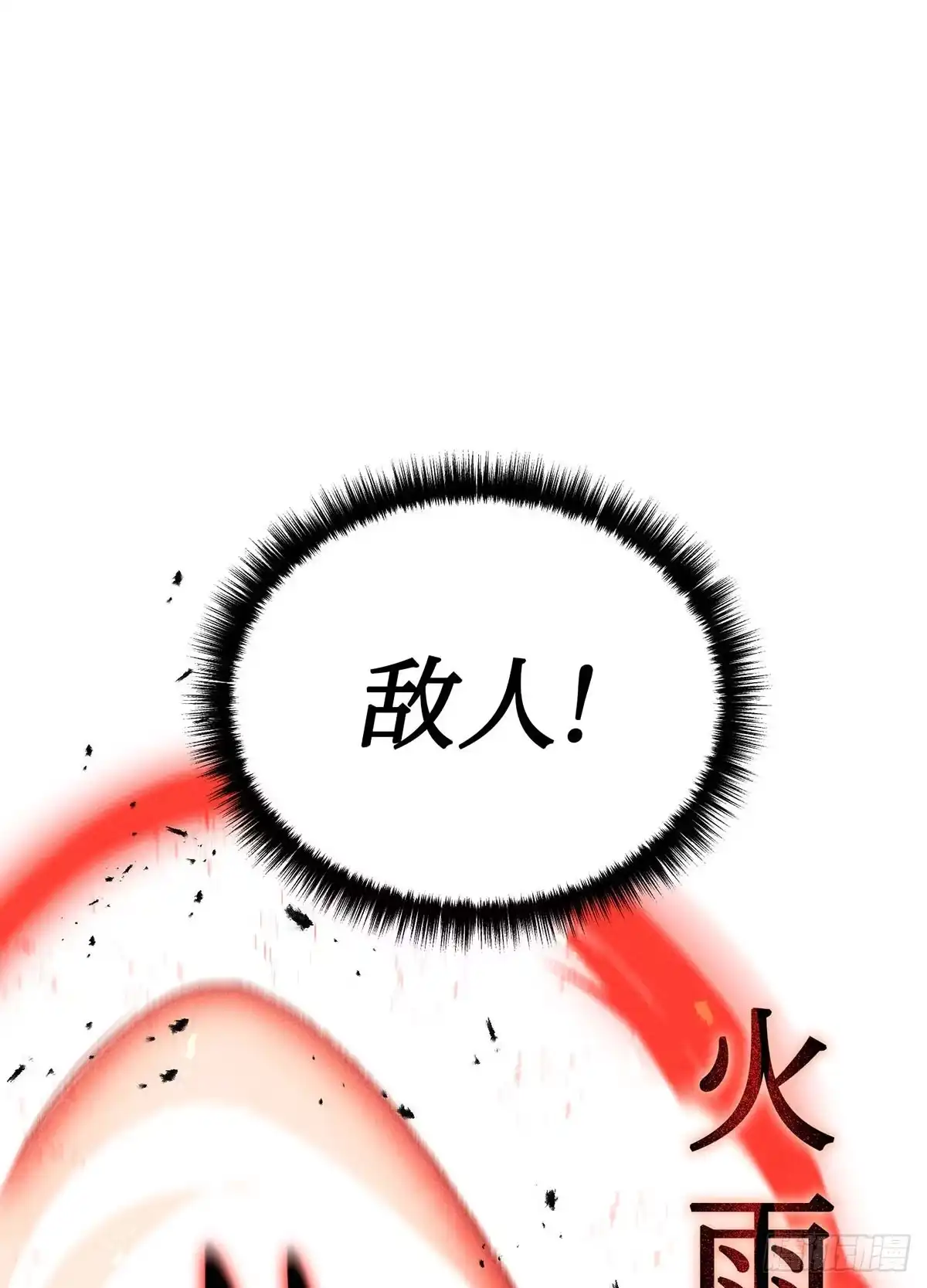 神魔大帝 第8话 第60页