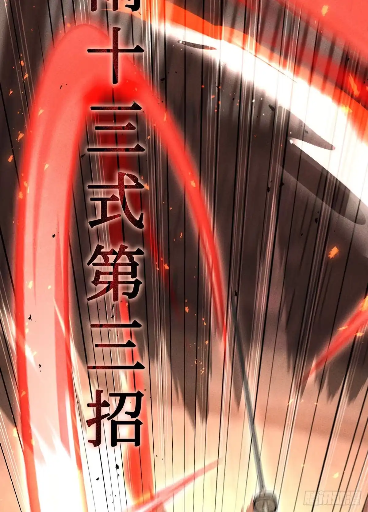 神魔大帝 第8话 第67页