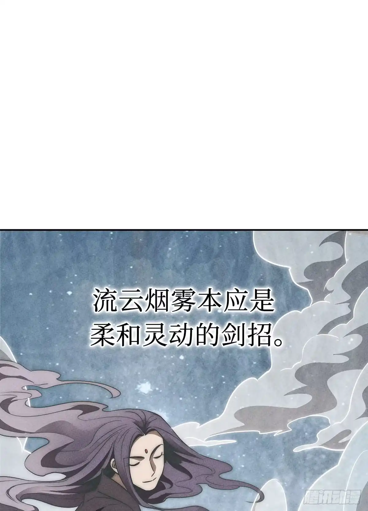 神魔大帝 第8话 第74页
