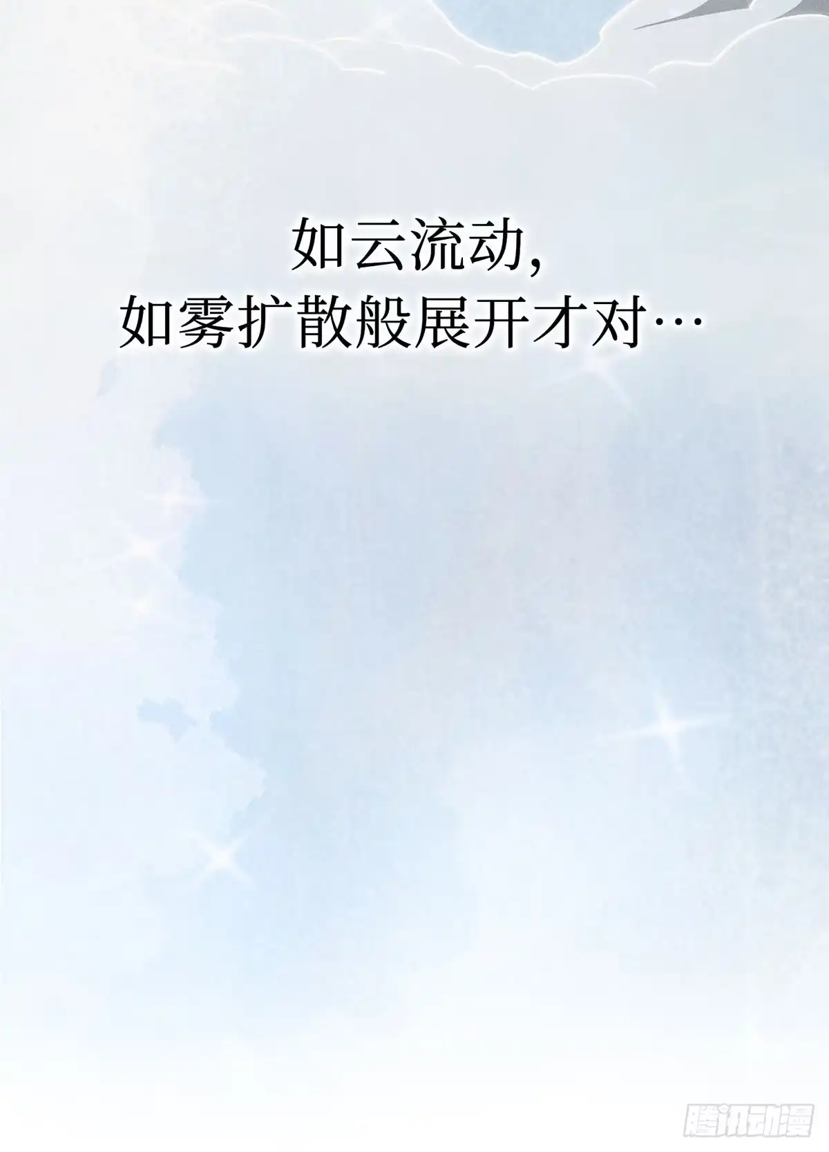 神魔大帝 第8话 第76页