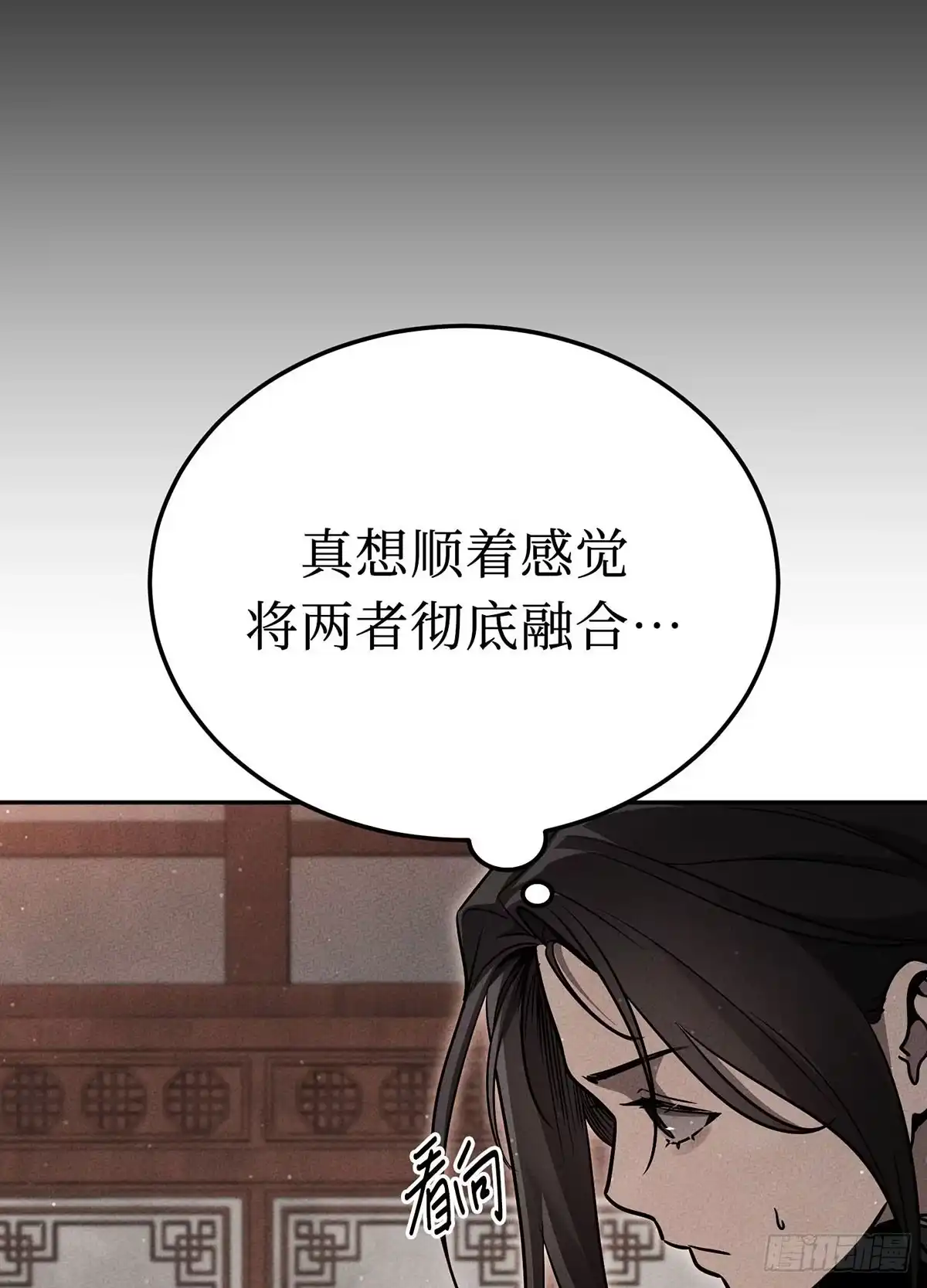 神魔大帝 第8话 第96页