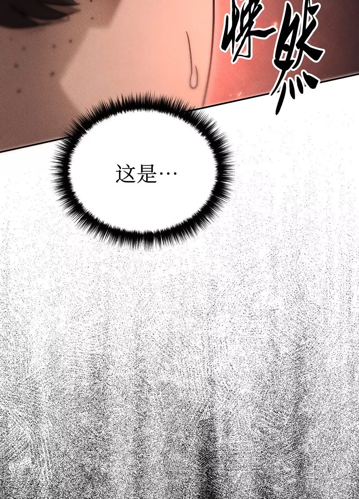 神魔大帝 第9话 第116页