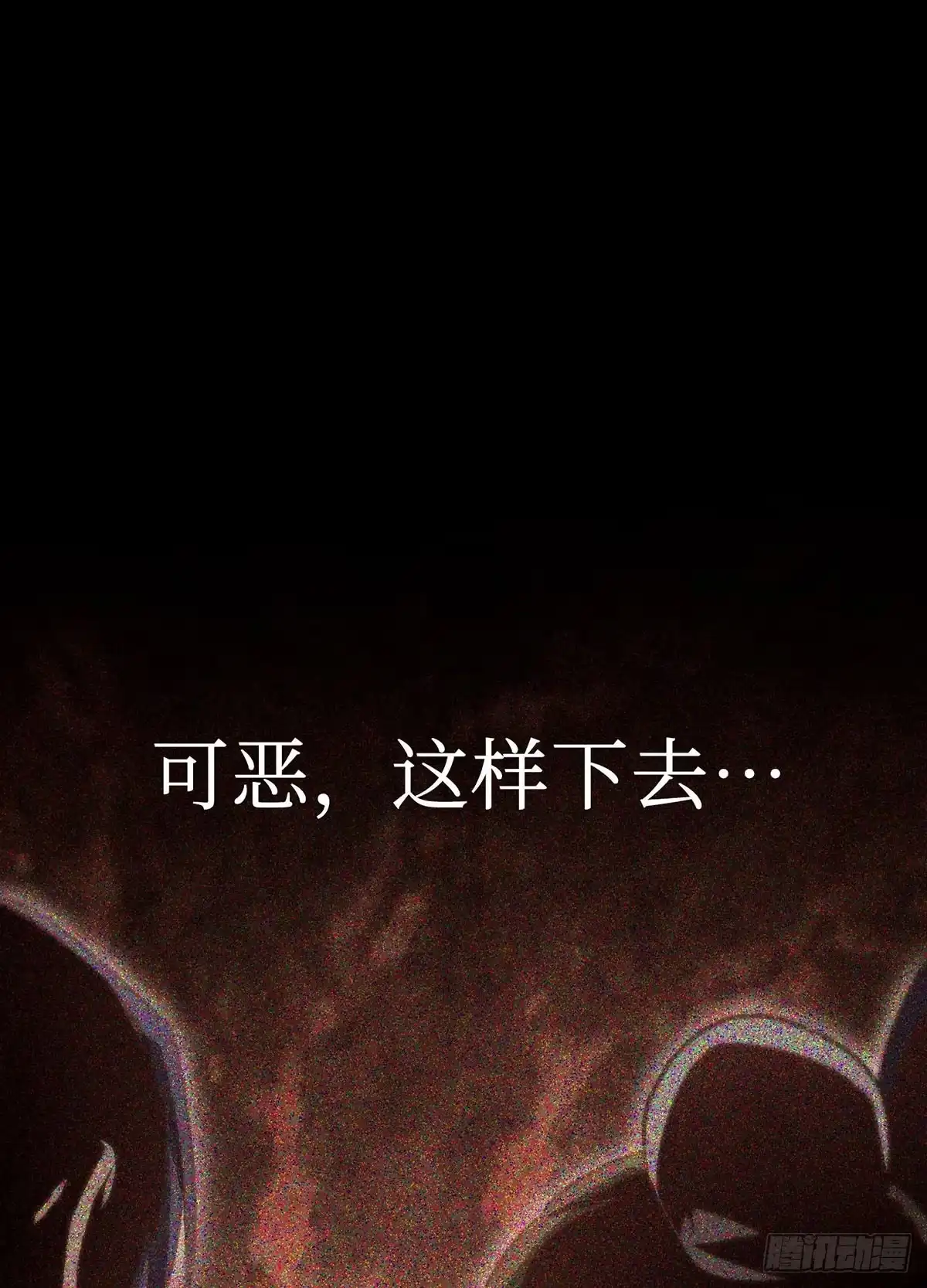 神魔大帝 第9话 第122页
