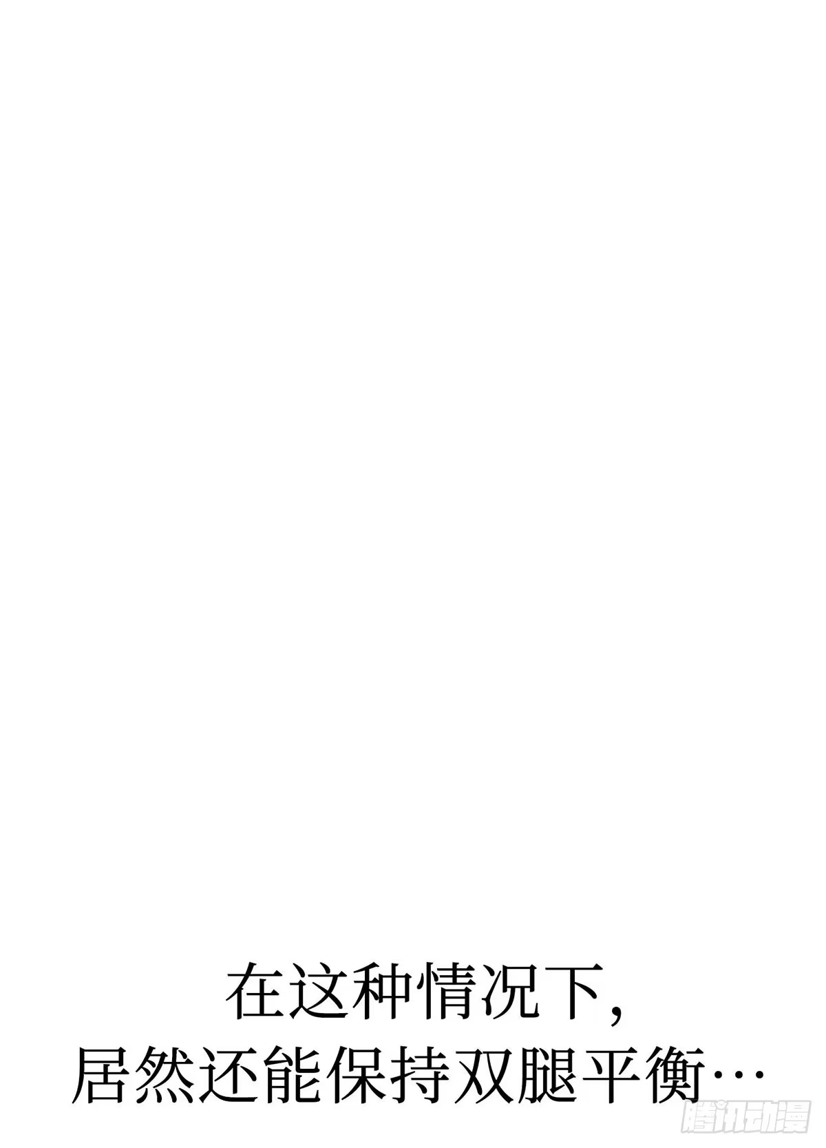 神魔大帝 第9话 第133页