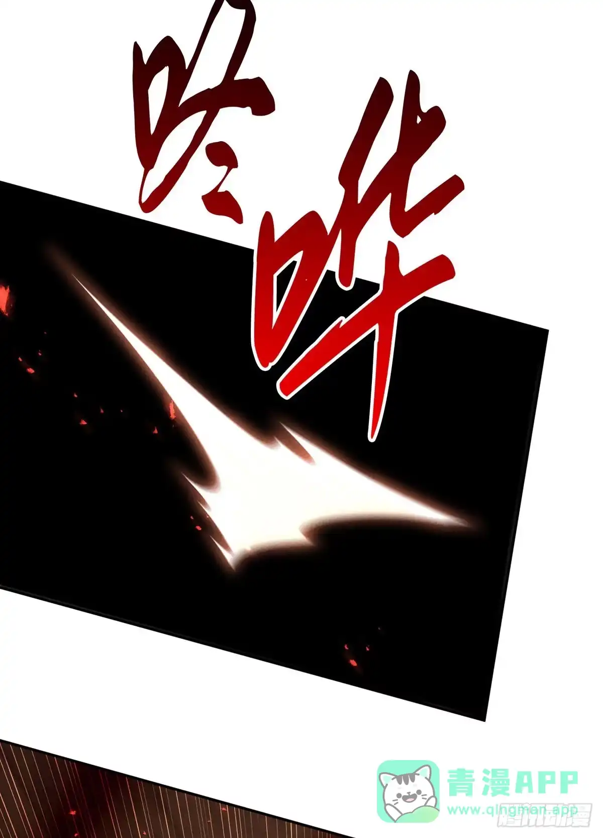 神魔大帝 第9话 第145页