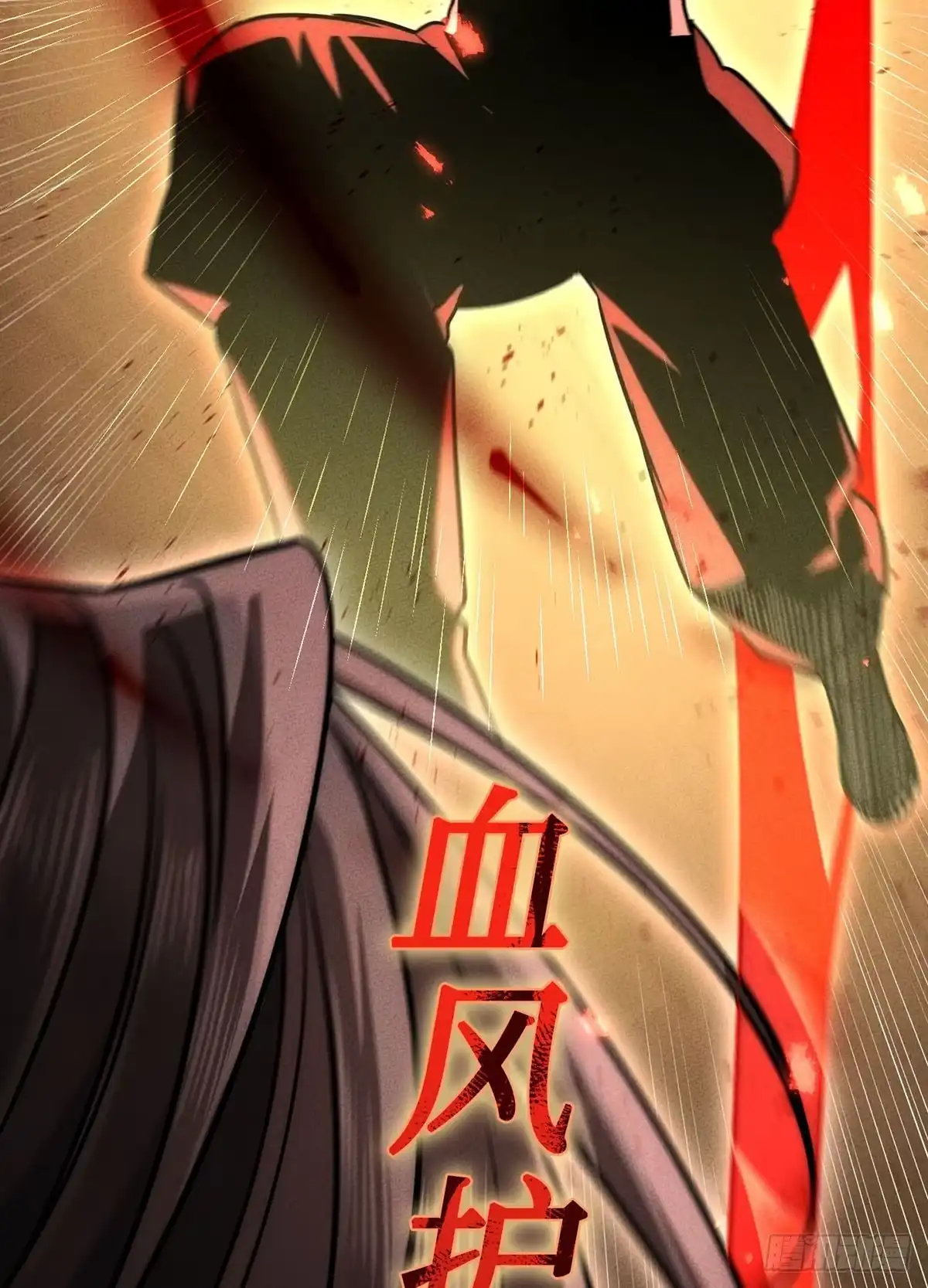 神魔大帝 第9话 第147页