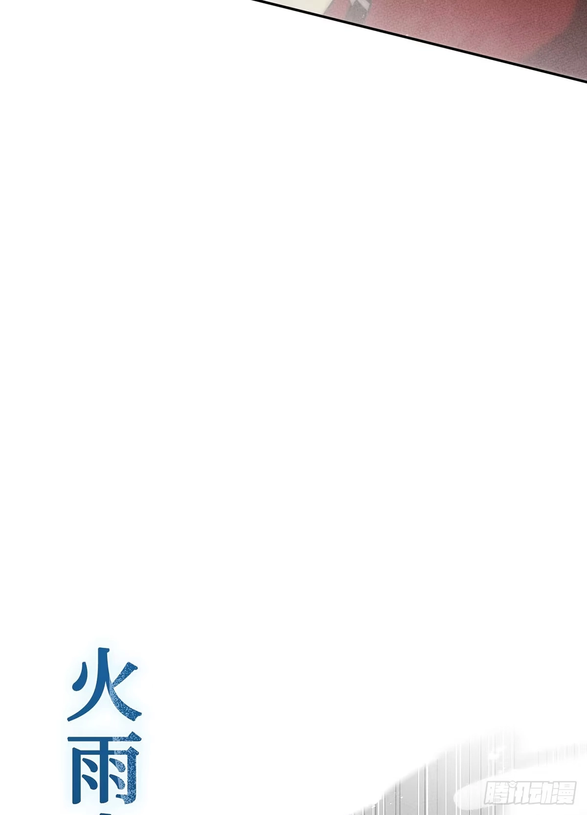 神魔大帝 第9话 第157页