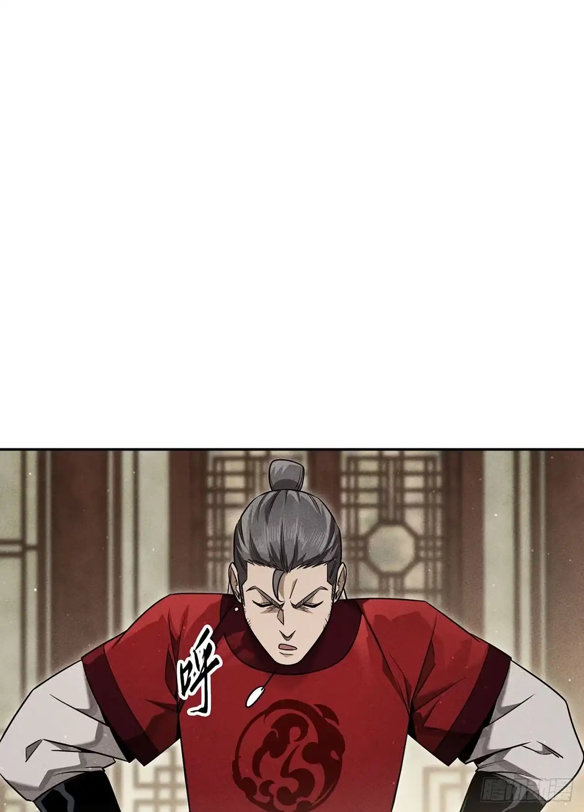 神魔大帝 第9话 第39页