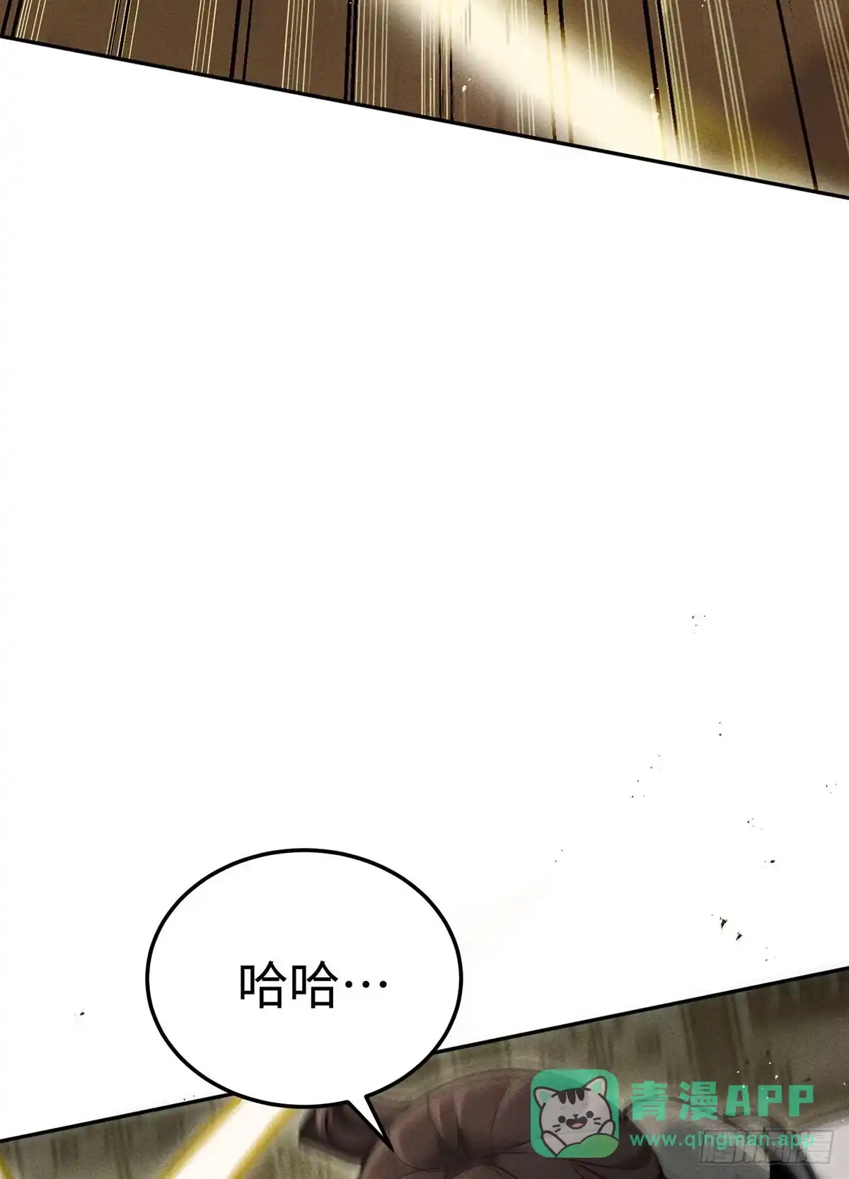 神魔大帝 第9话 第75页