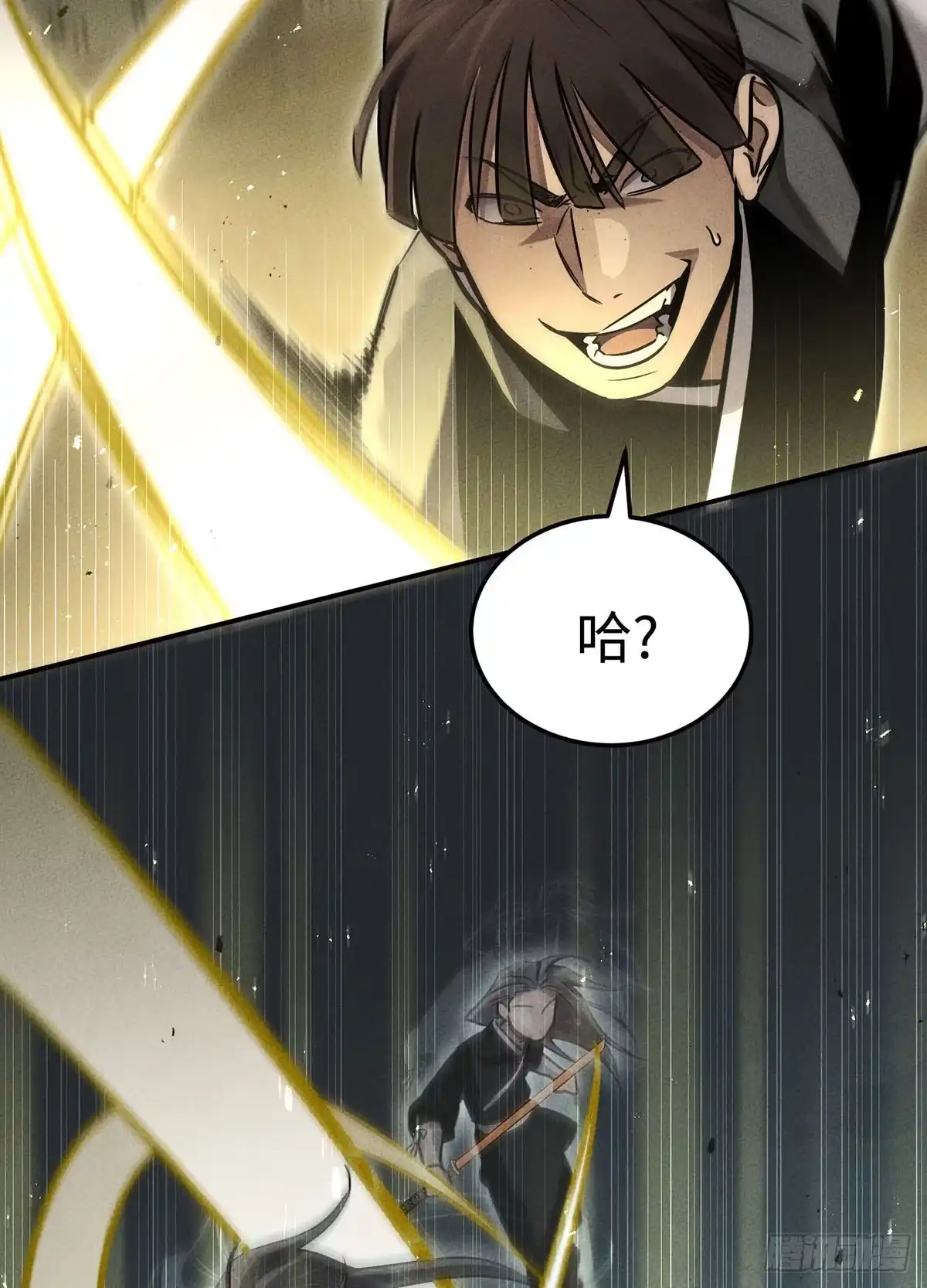 神魔大帝 第9话 第76页