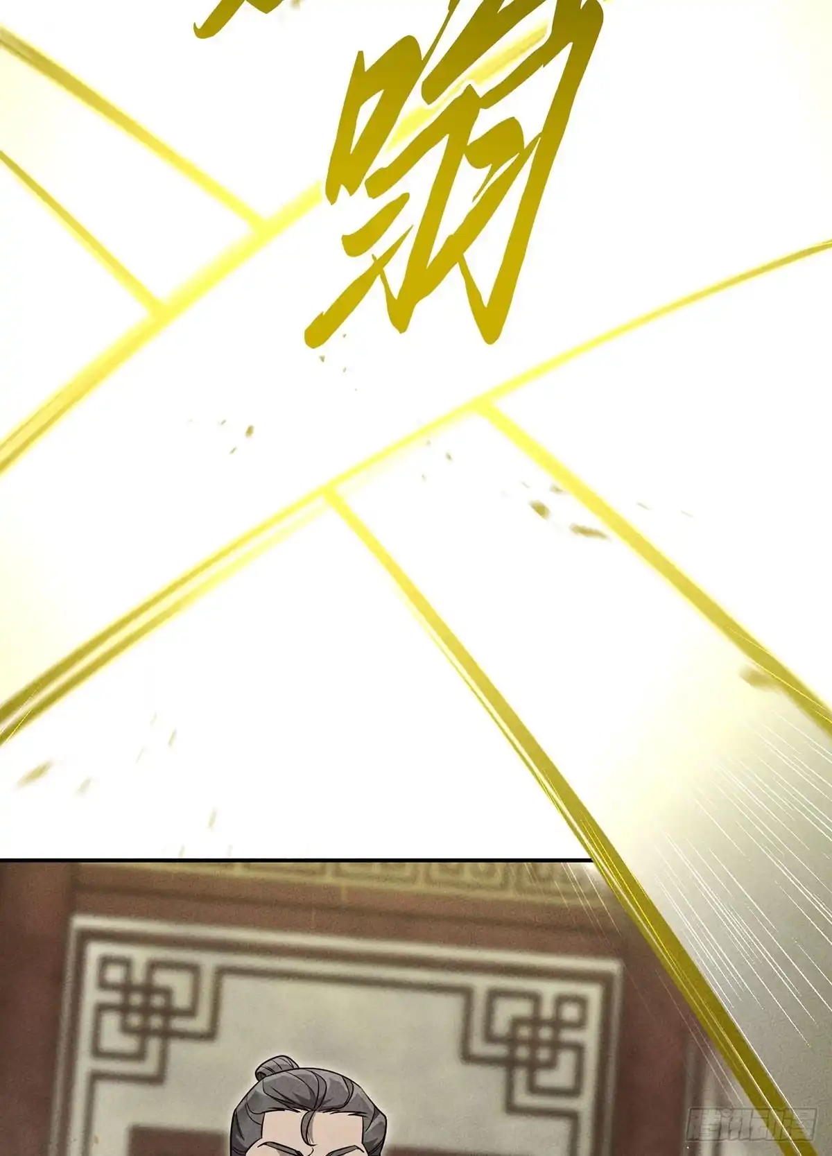 神魔大帝 第9话 第81页