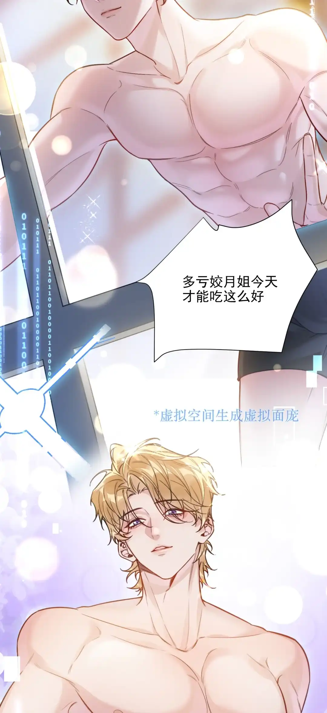 玩弄鬼畜上司. 放纵时女下属打来电话 第10页