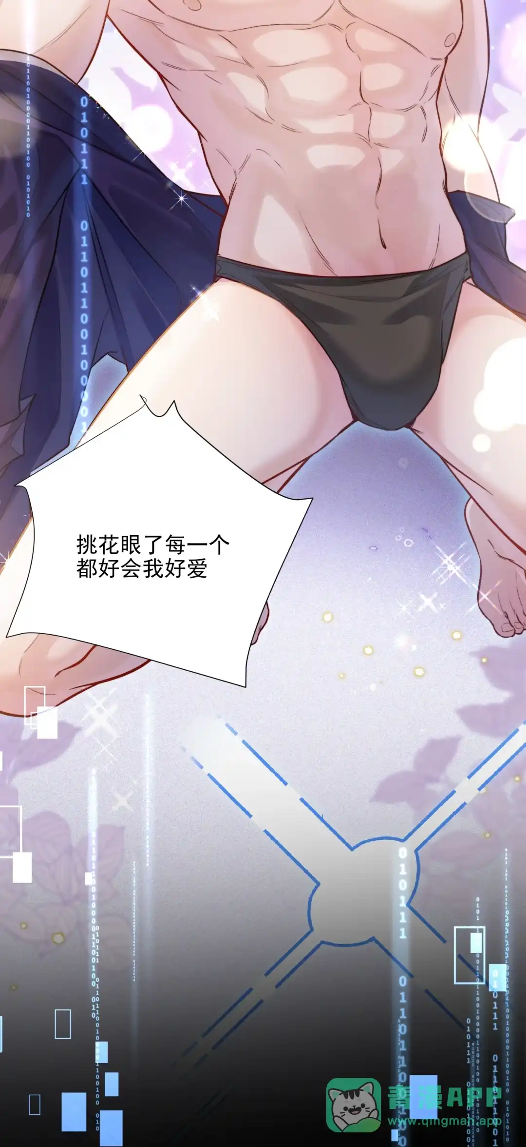 玩弄鬼畜上司. 放纵时女下属打来电话 第11页