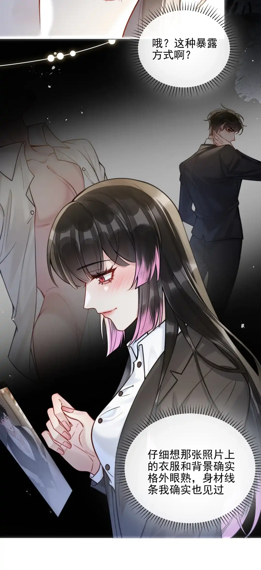 玩弄鬼畜上司. 放纵时女下属打来电话 第18页