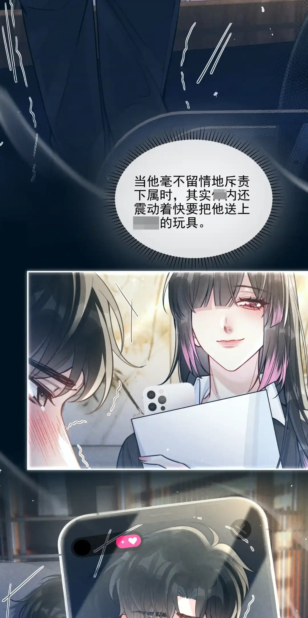 玩弄鬼畜上司. 放纵时女下属打来电话 第20页