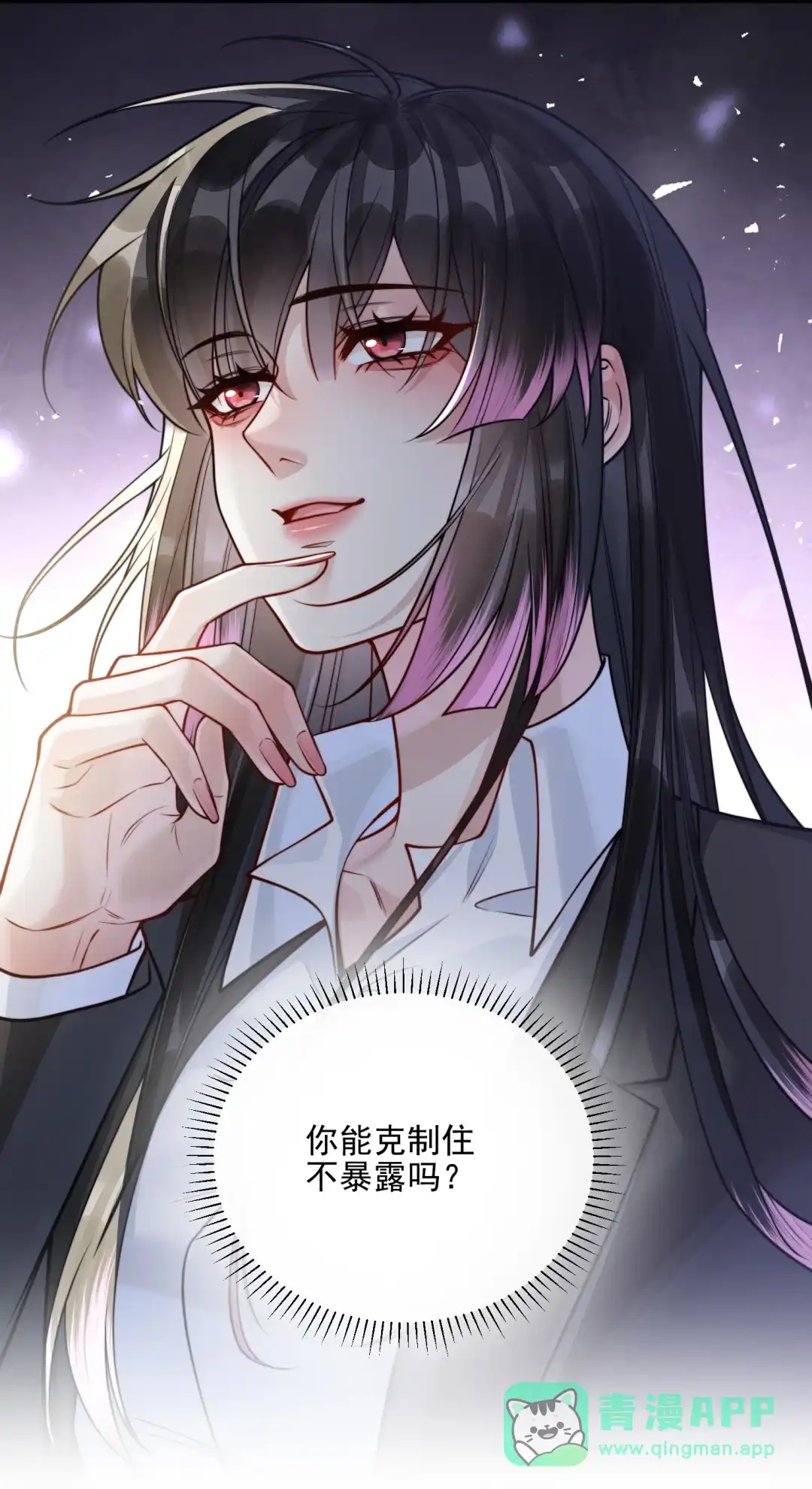 玩弄鬼畜上司. 放纵时女下属打来电话 第26页