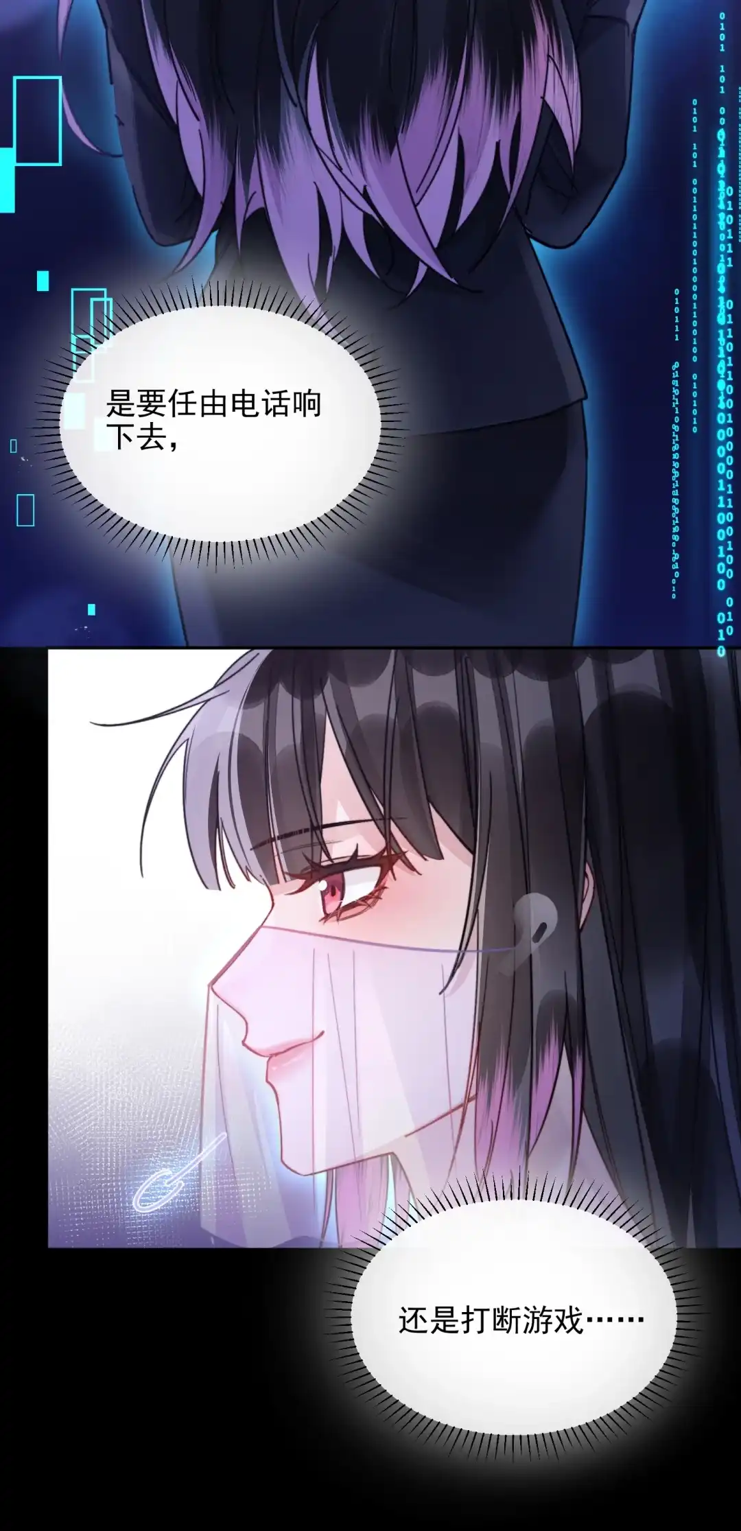 玩弄鬼畜上司. 放纵时女下属打来电话 第30页