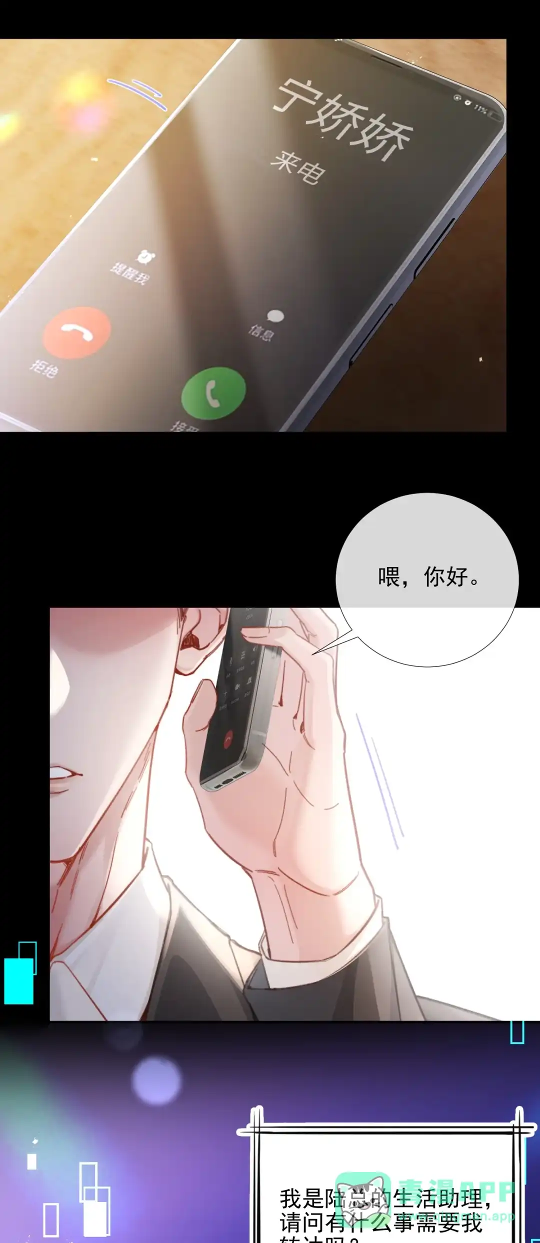 玩弄鬼畜上司. 放纵时女下属打来电话 第31页