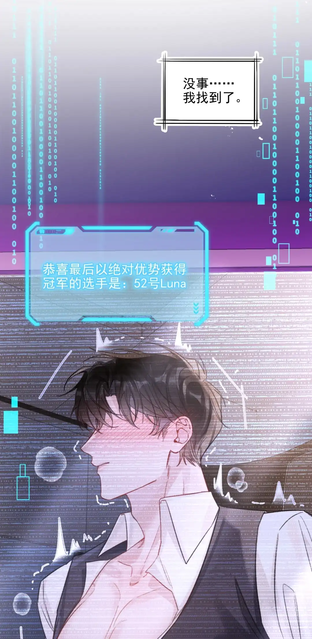 玩弄鬼畜上司. 放纵时女下属打来电话 第35页