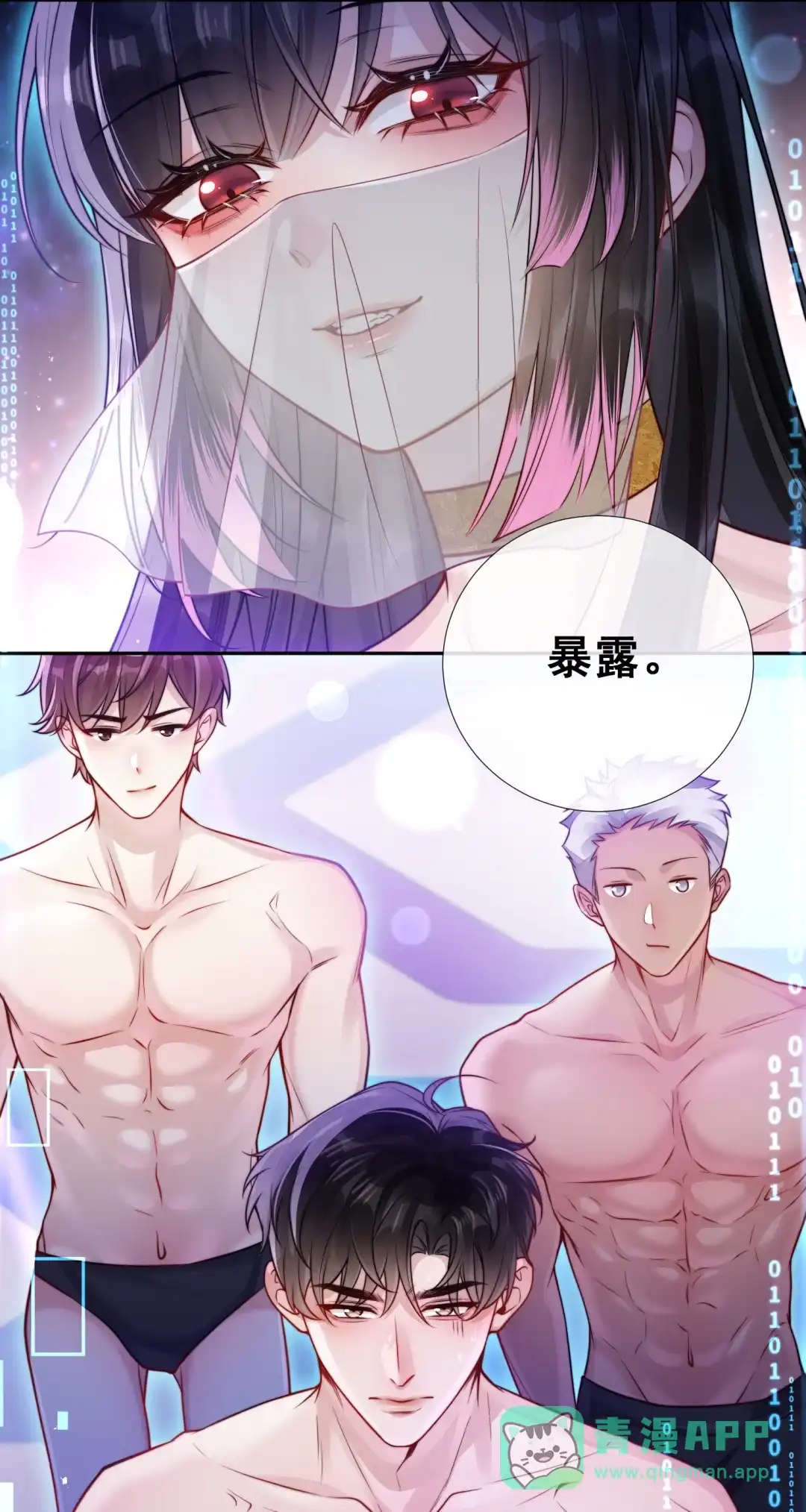 玩弄鬼畜上司. 放纵时女下属打来电话 第6页