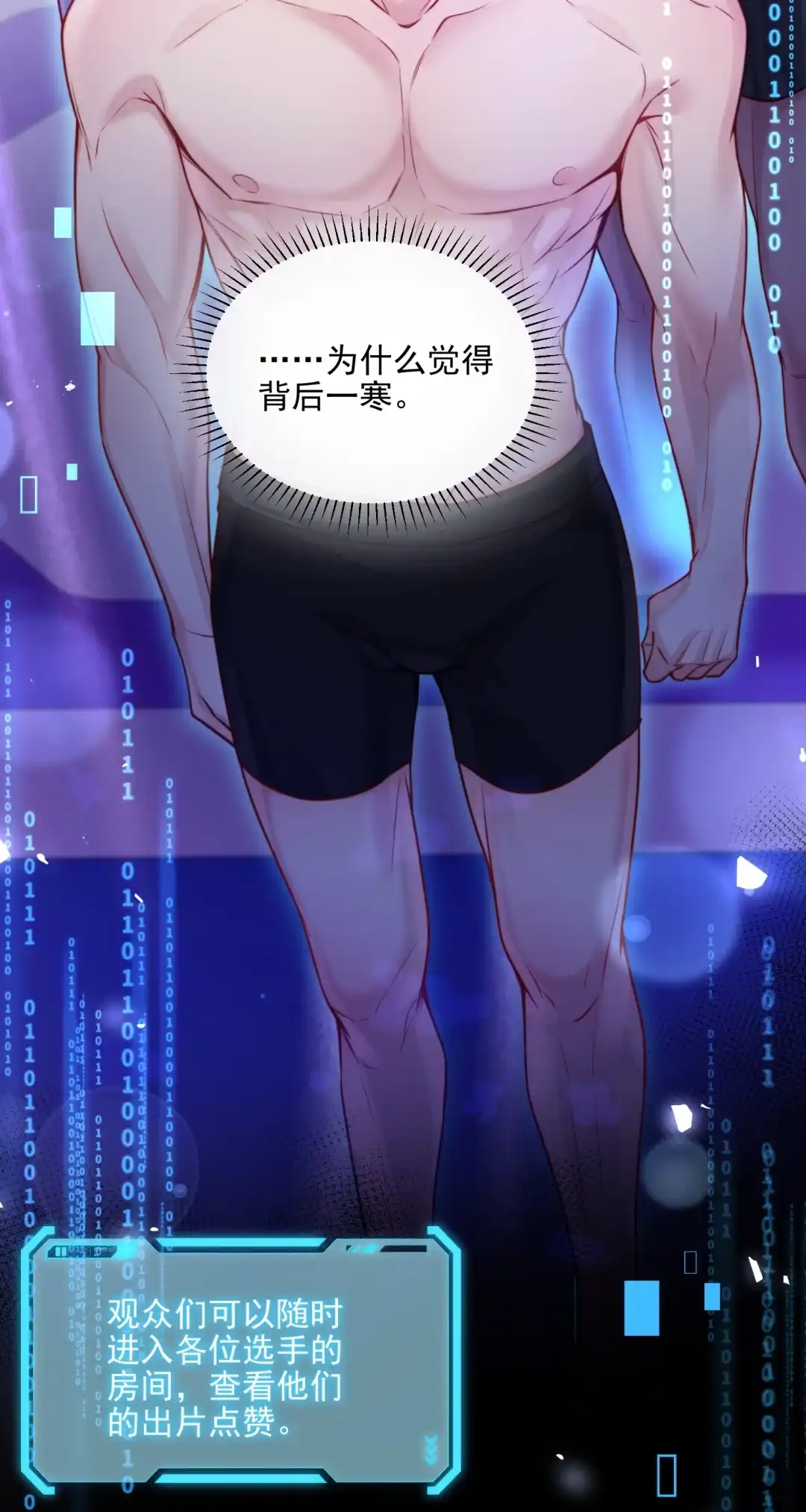 玩弄鬼畜上司. 放纵时女下属打来电话 第7页