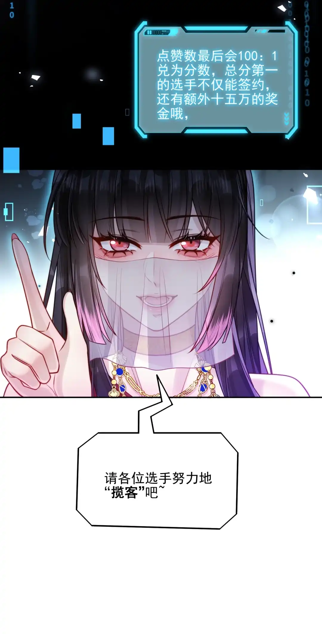 玩弄鬼畜上司. 放纵时女下属打来电话 第8页