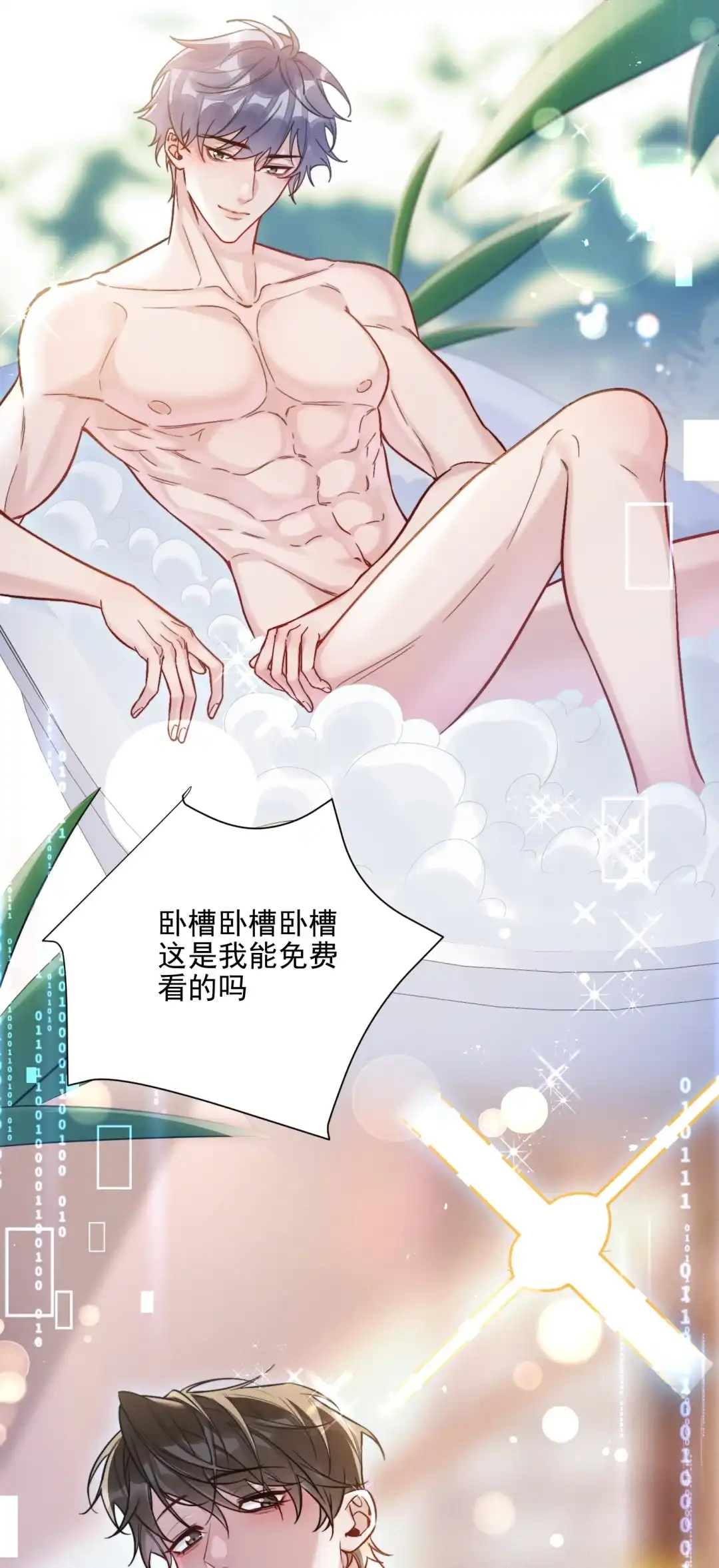 玩弄鬼畜上司. 放纵时女下属打来电话 第9页