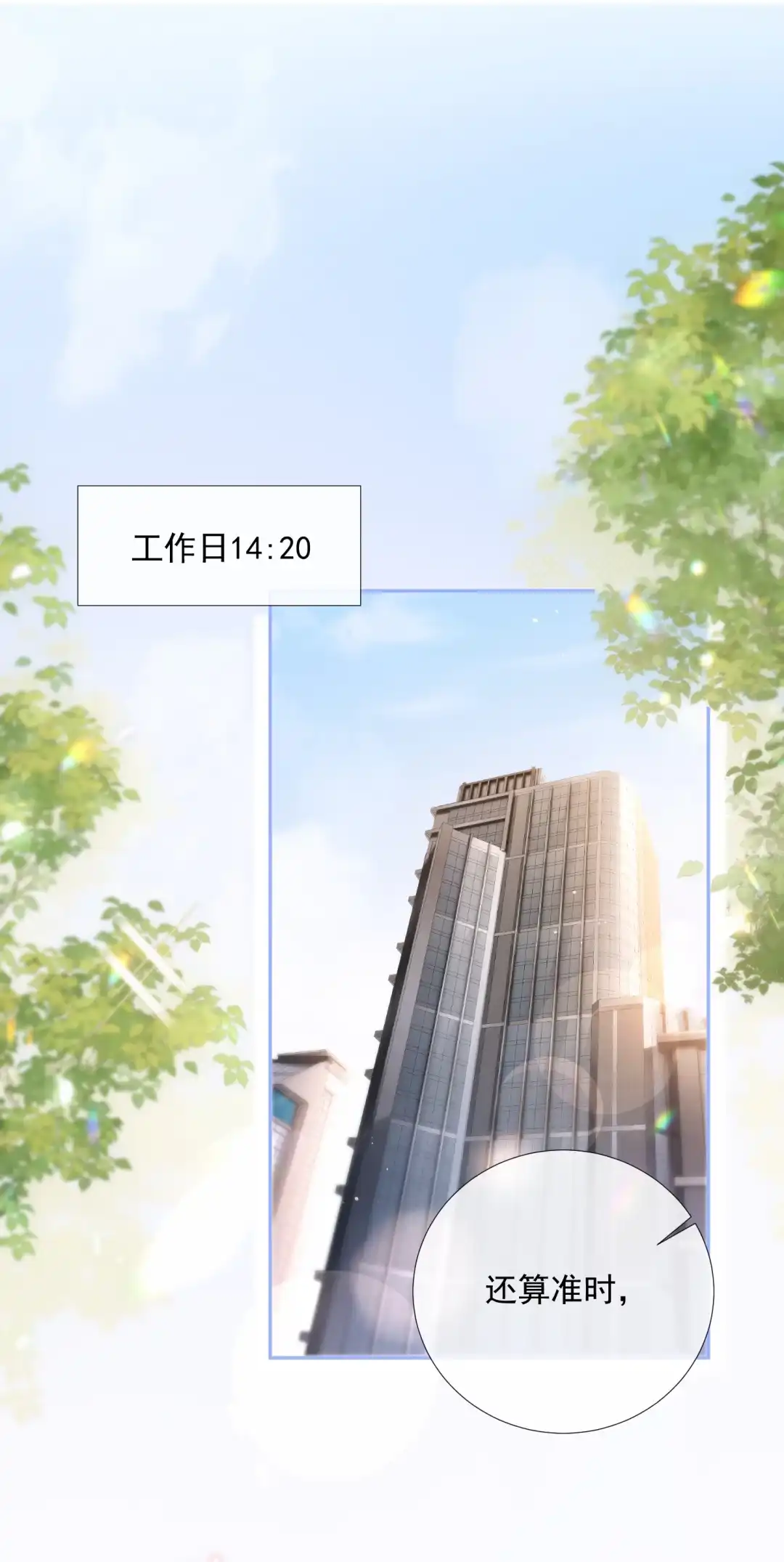 玩弄鬼畜上司. “男色消费”宣传海报拍摄 第18页