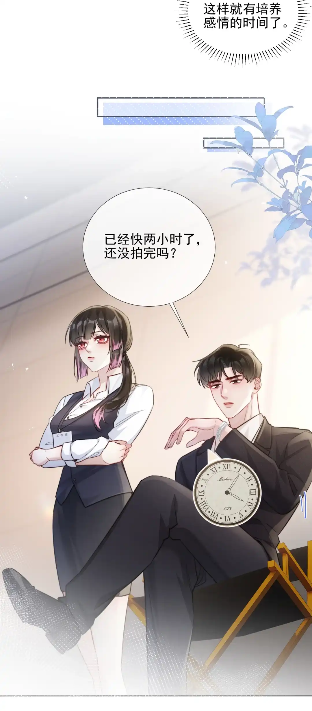 玩弄鬼畜上司. “男色消费”宣传海报拍摄 第34页