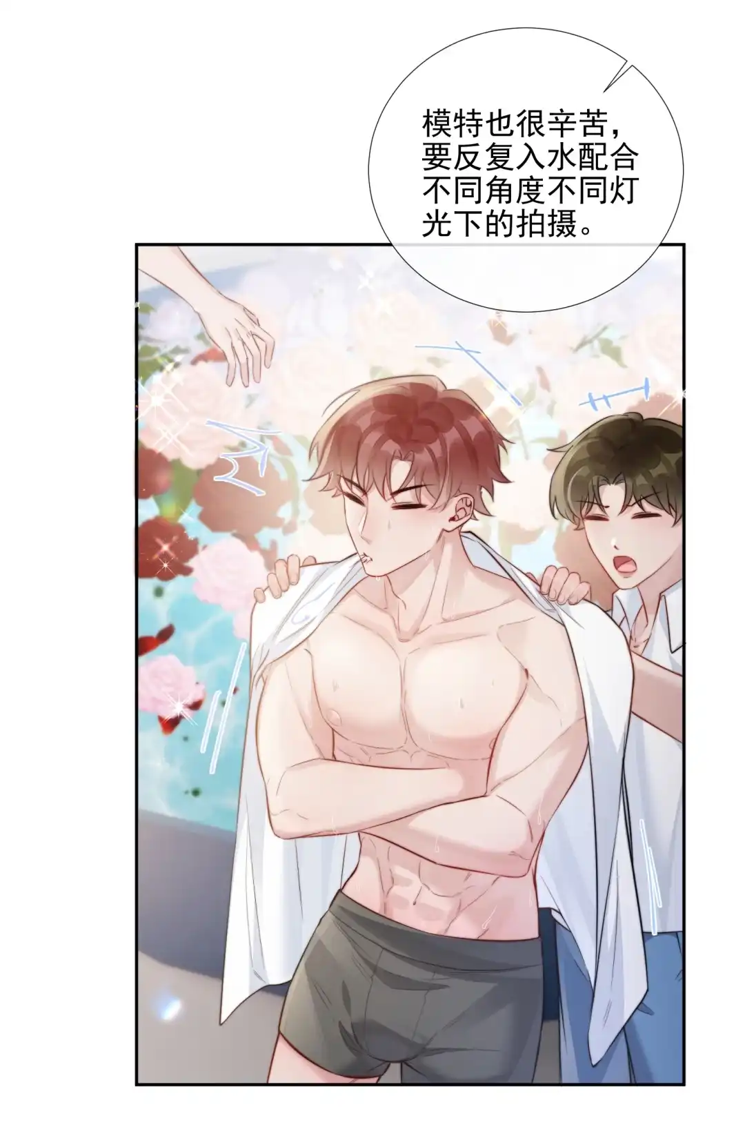 玩弄鬼畜上司. “男色消费”宣传海报拍摄 第37页