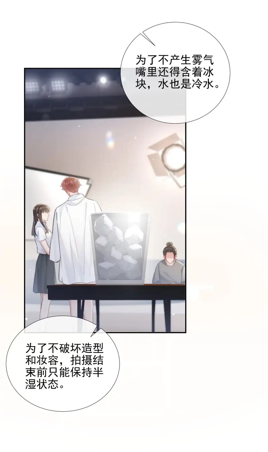 玩弄鬼畜上司. “男色消费”宣传海报拍摄 第38页