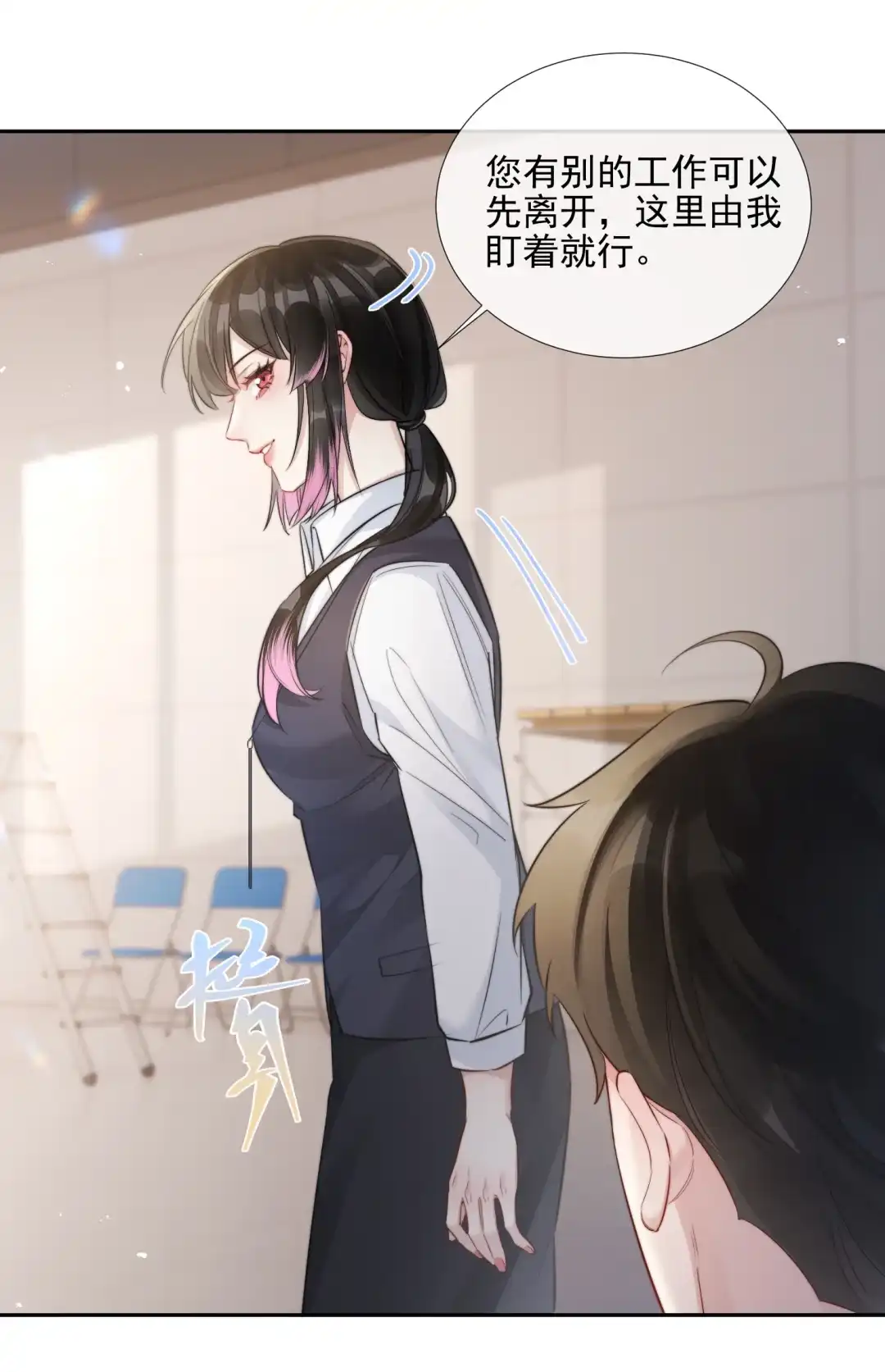 玩弄鬼畜上司. “男色消费”宣传海报拍摄 第39页