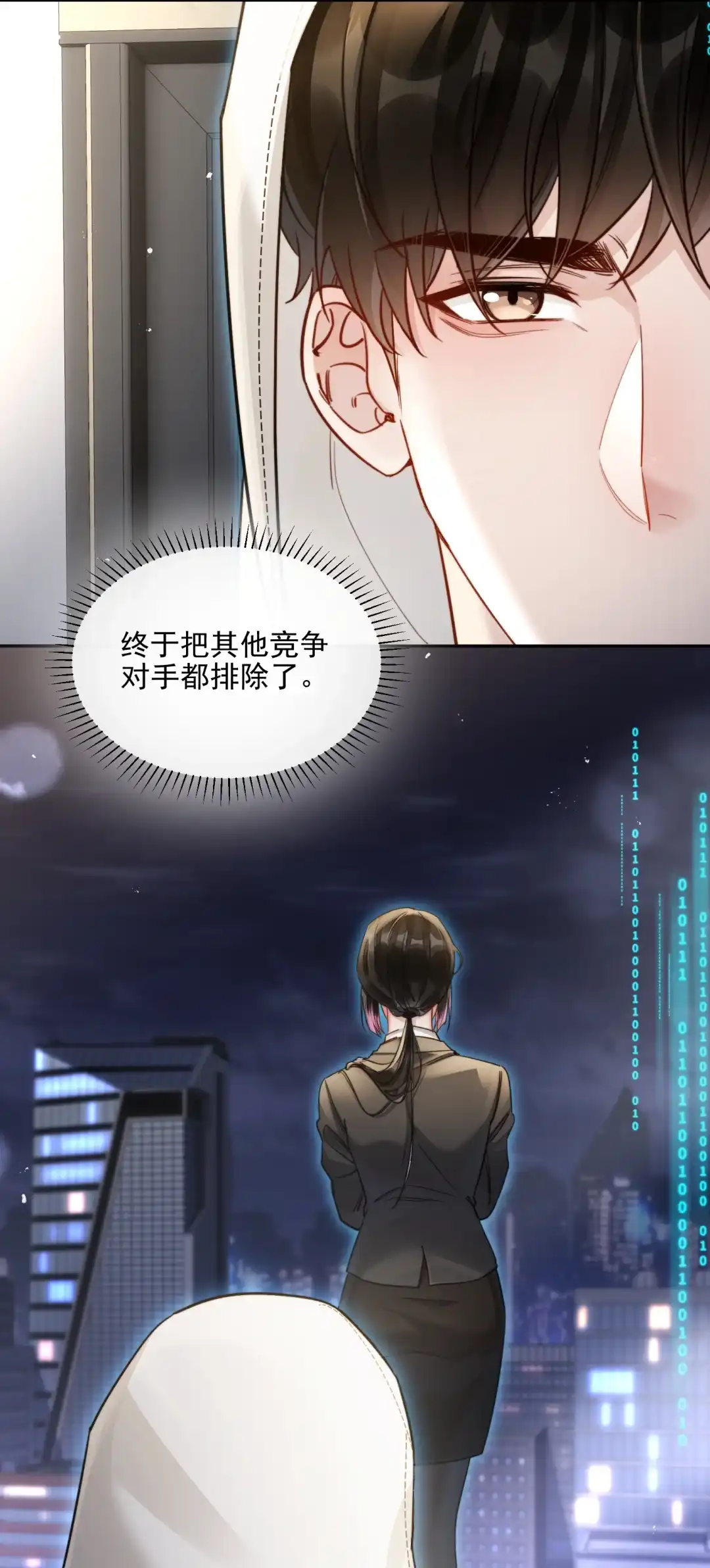 玩弄鬼畜上司. “男色消费”宣传海报拍摄 第4页