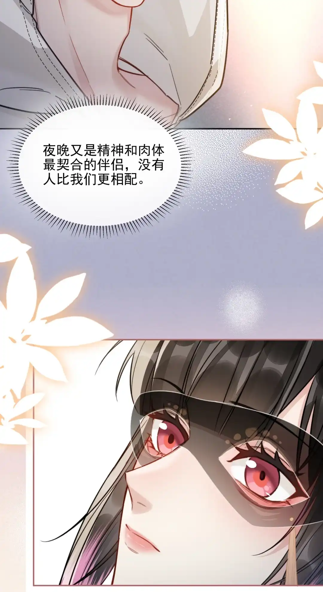 玩弄鬼畜上司. “男色消费”宣传海报拍摄 第9页