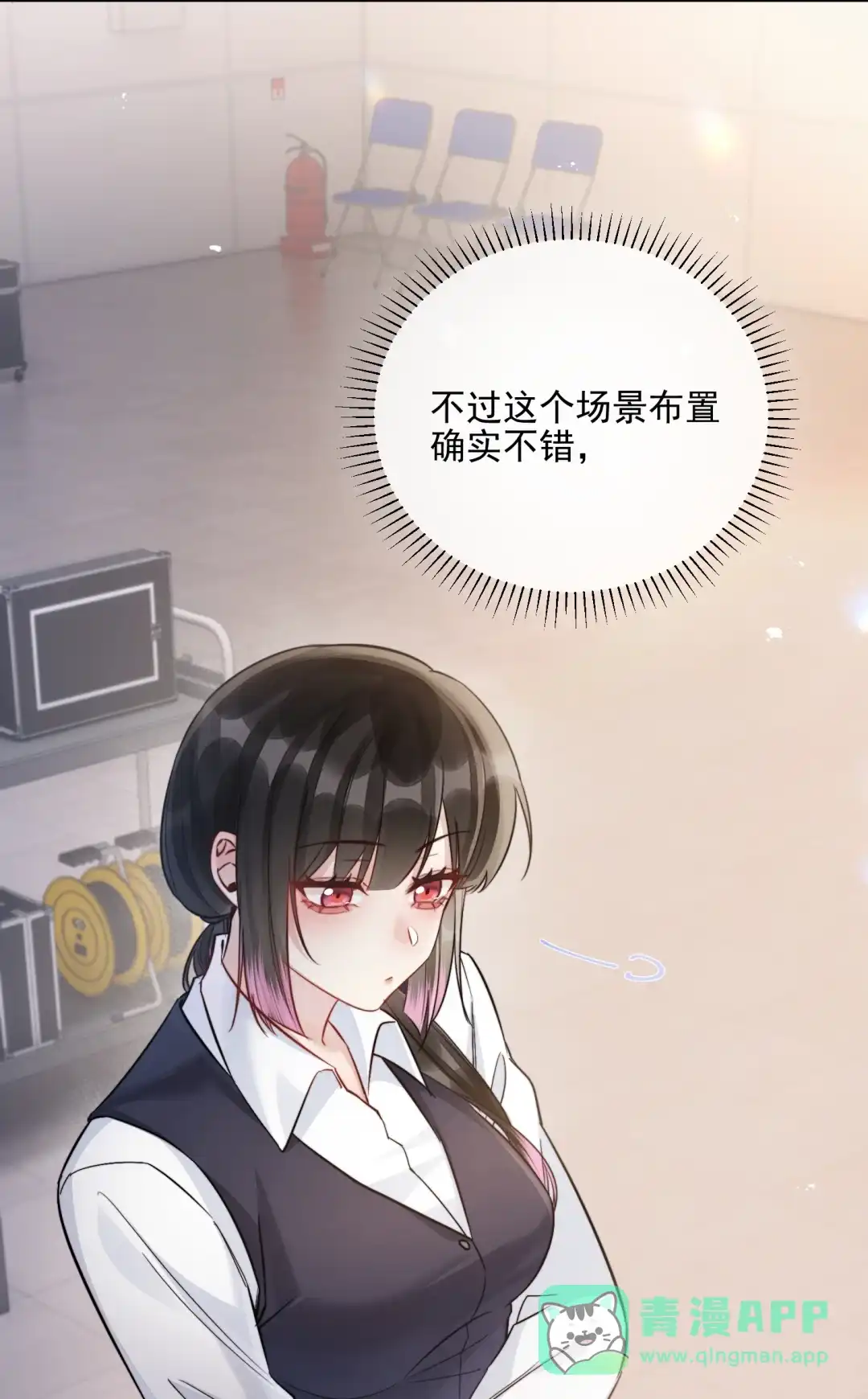 玩弄鬼畜上司. 欢迎来到姣月会场 第11页