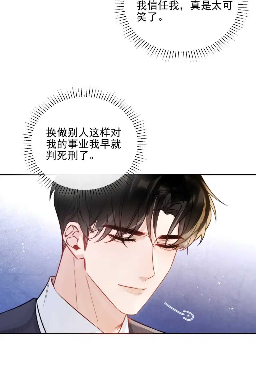 玩弄鬼畜上司. 欢迎来到姣月会场 第17页