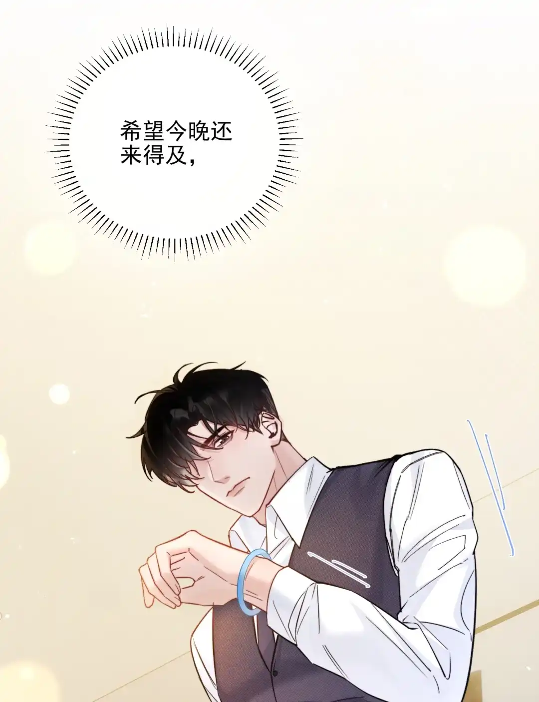 玩弄鬼畜上司. 欢迎来到姣月会场 第19页