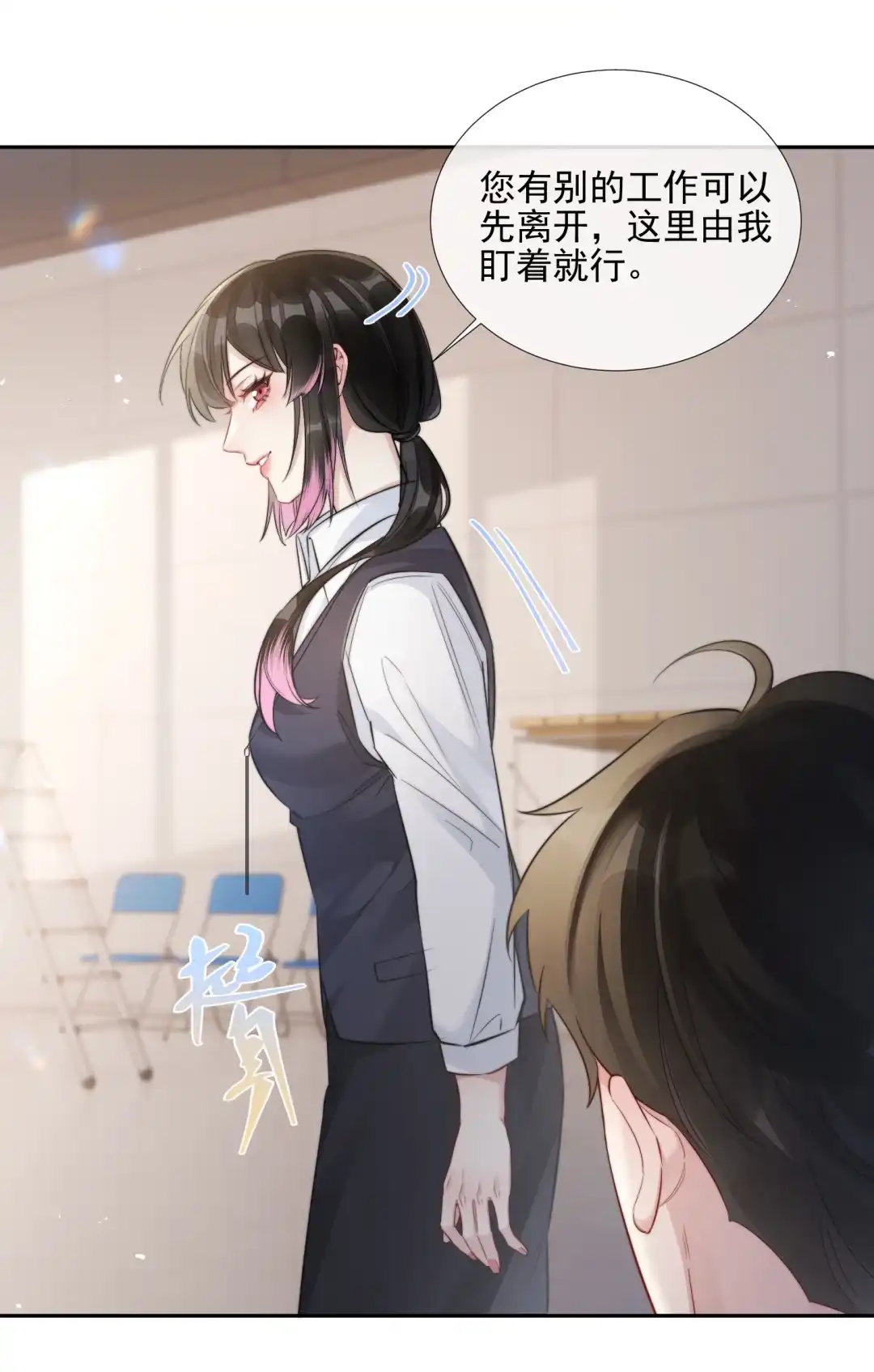 玩弄鬼畜上司. 欢迎来到姣月会场 第2页