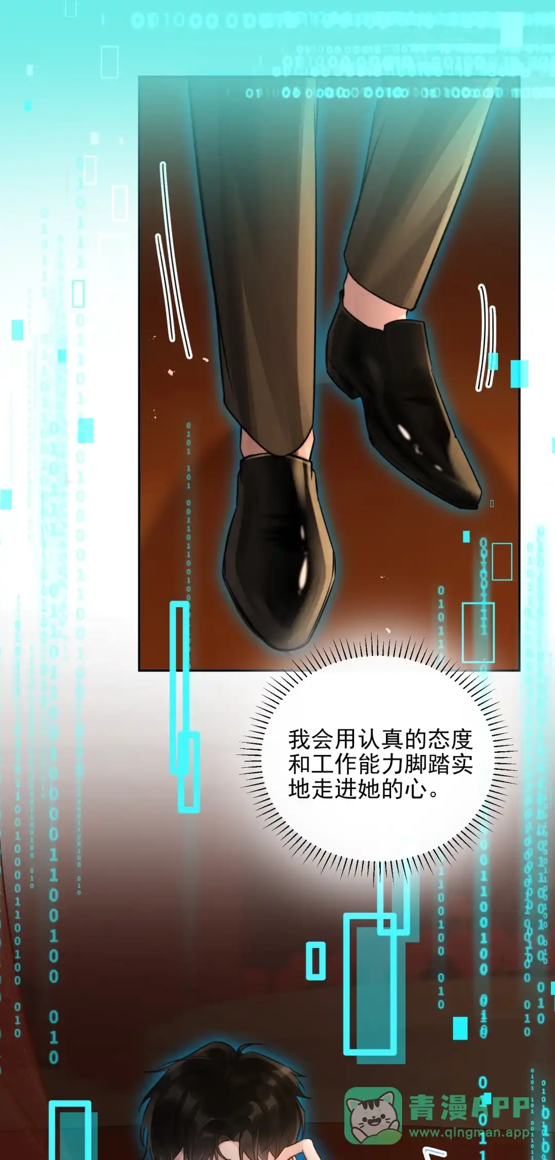 玩弄鬼畜上司. 欢迎来到姣月会场 第21页
