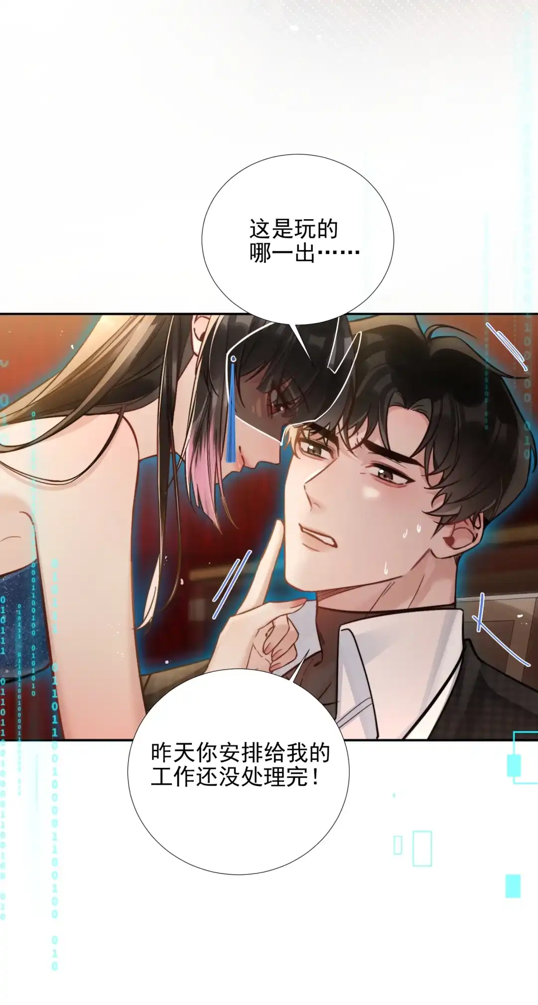 玩弄鬼畜上司. 欢迎来到姣月会场 第35页
