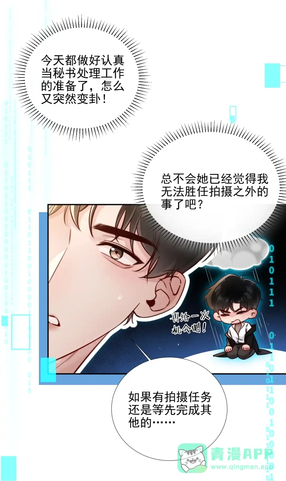 玩弄鬼畜上司. 欢迎来到姣月会场 第36页