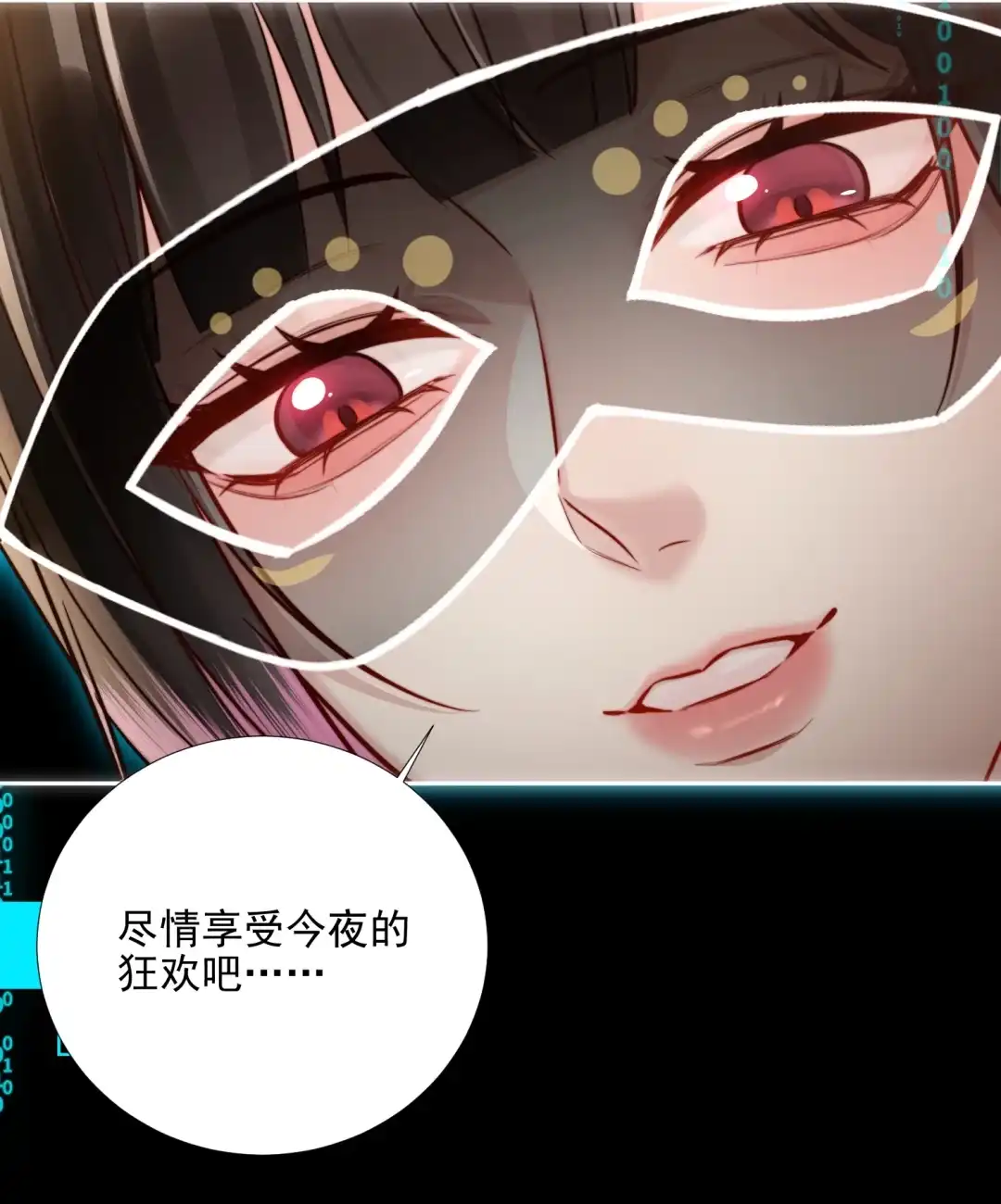 玩弄鬼畜上司. 欢迎来到姣月会场 第38页