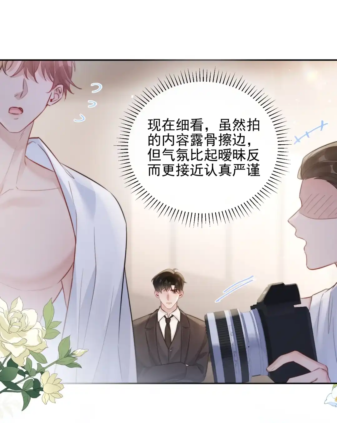 玩弄鬼畜上司. 欢迎来到姣月会场 第4页