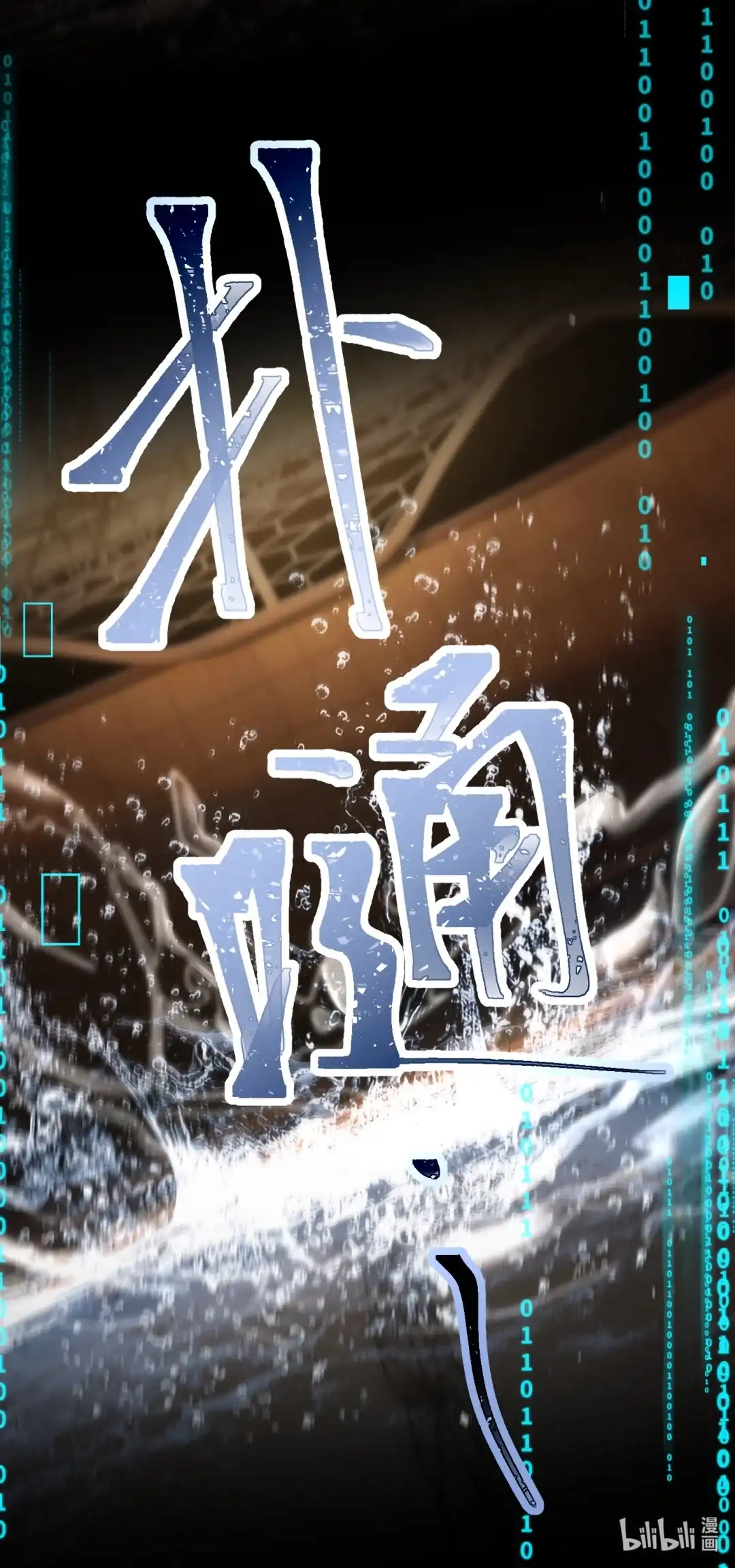玩弄鬼畜上司. 欢迎来到姣月会场 第42页