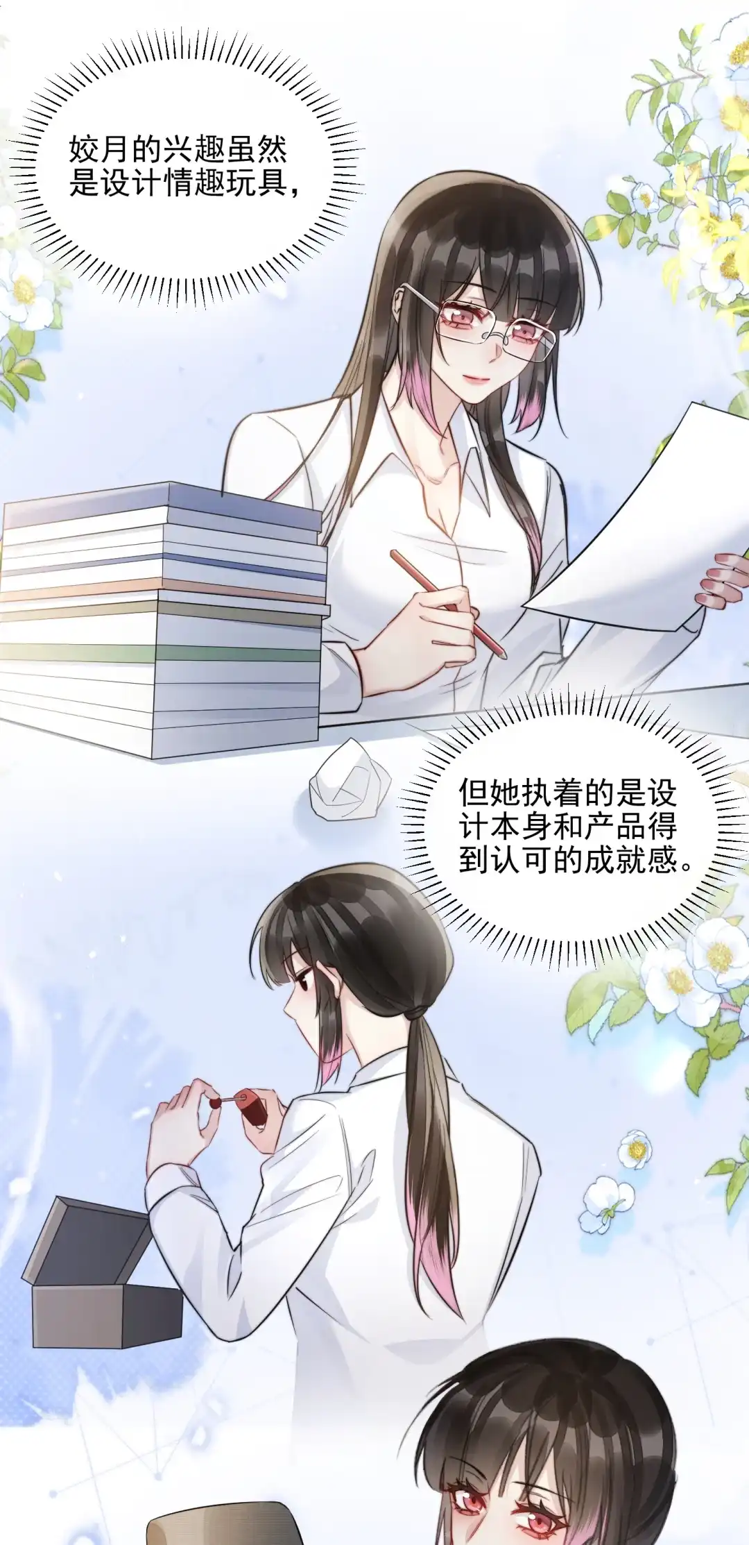 玩弄鬼畜上司. 欢迎来到姣月会场 第5页
