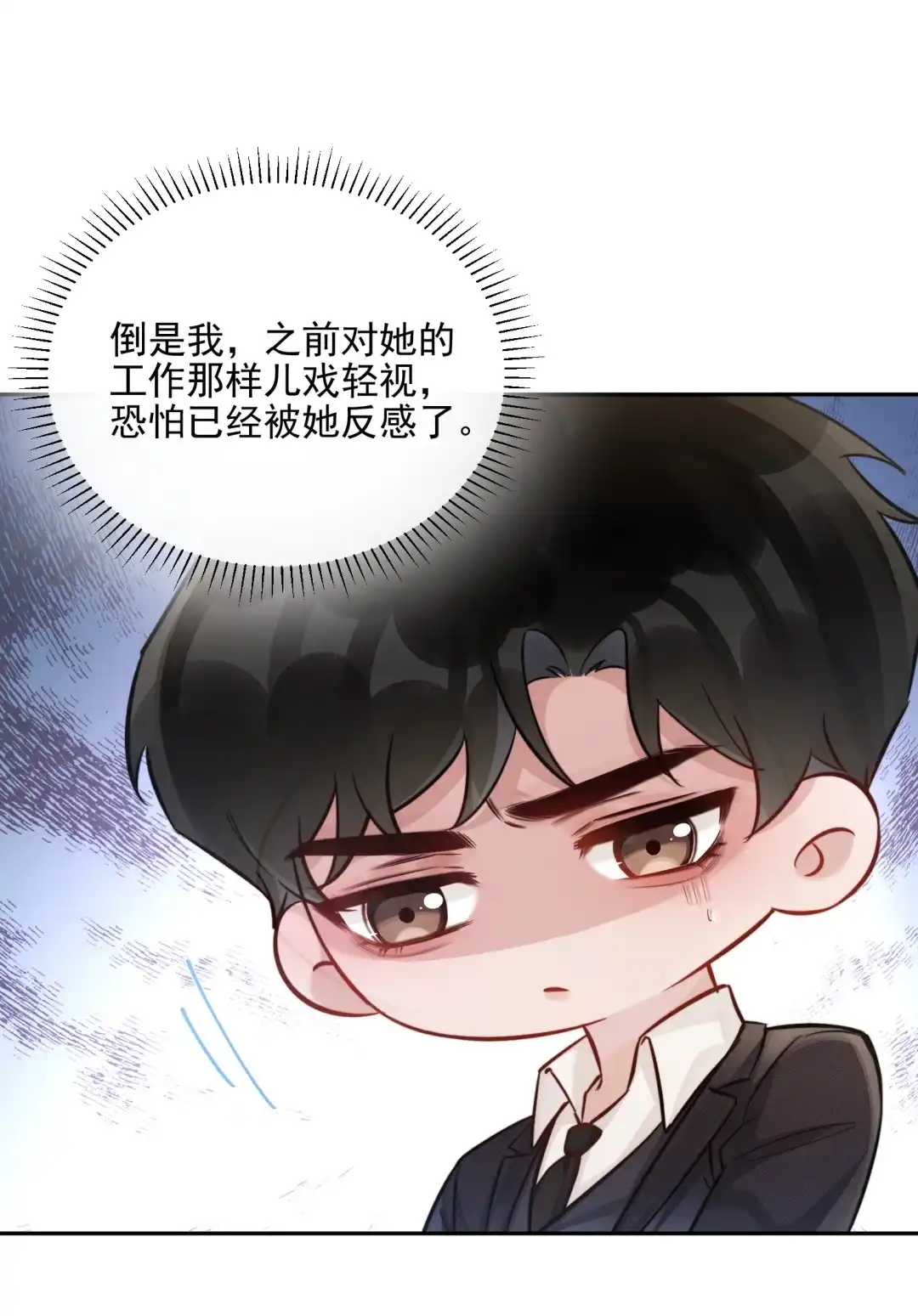 玩弄鬼畜上司. 欢迎来到姣月会场 第9页