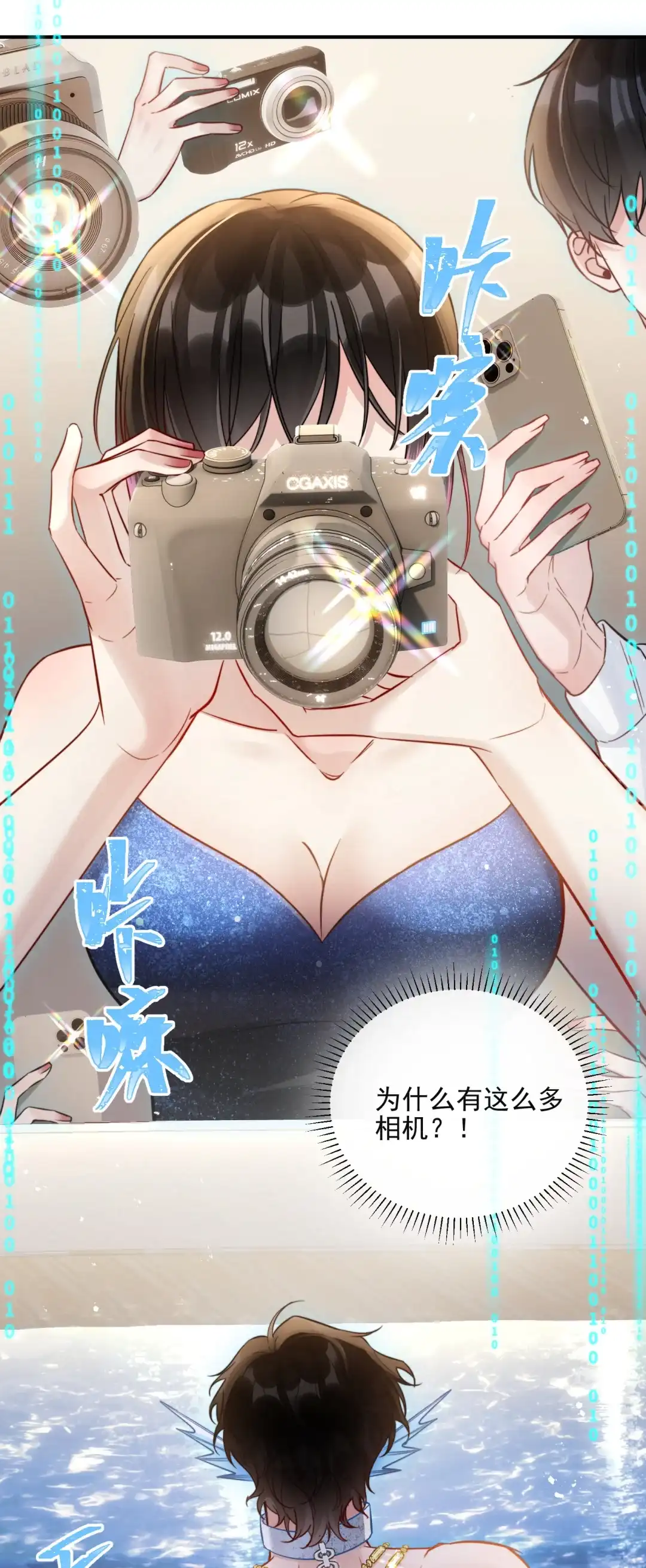 玩弄鬼畜上司. 人鱼play 第10页