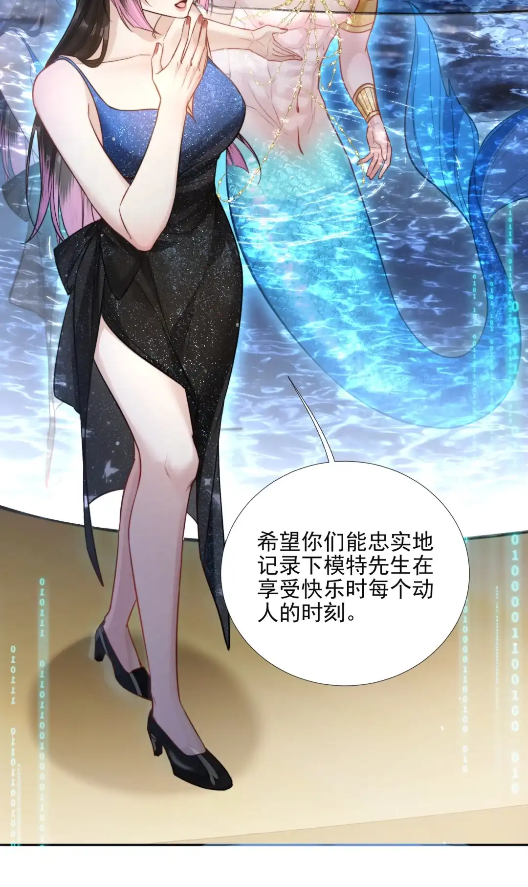 玩弄鬼畜上司. 人鱼play 第13页