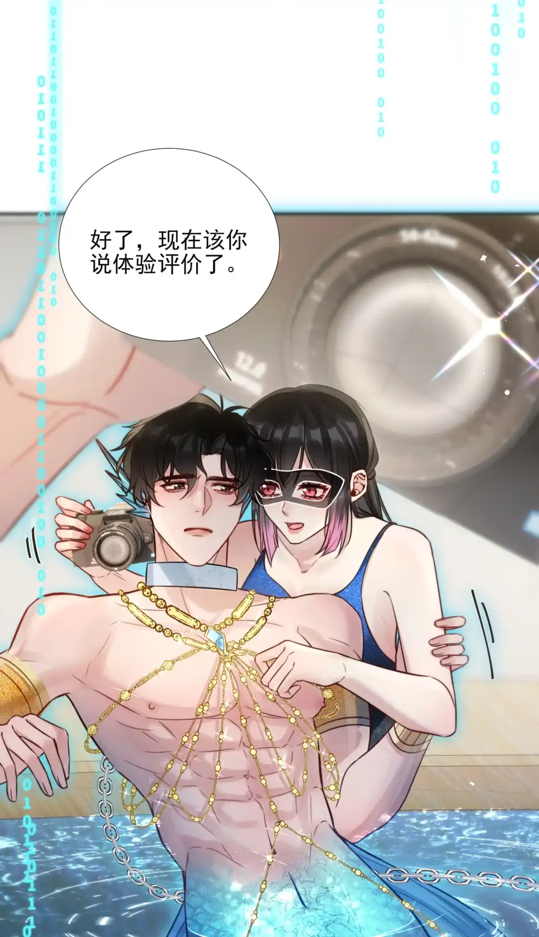 玩弄鬼畜上司. 人鱼play 第19页