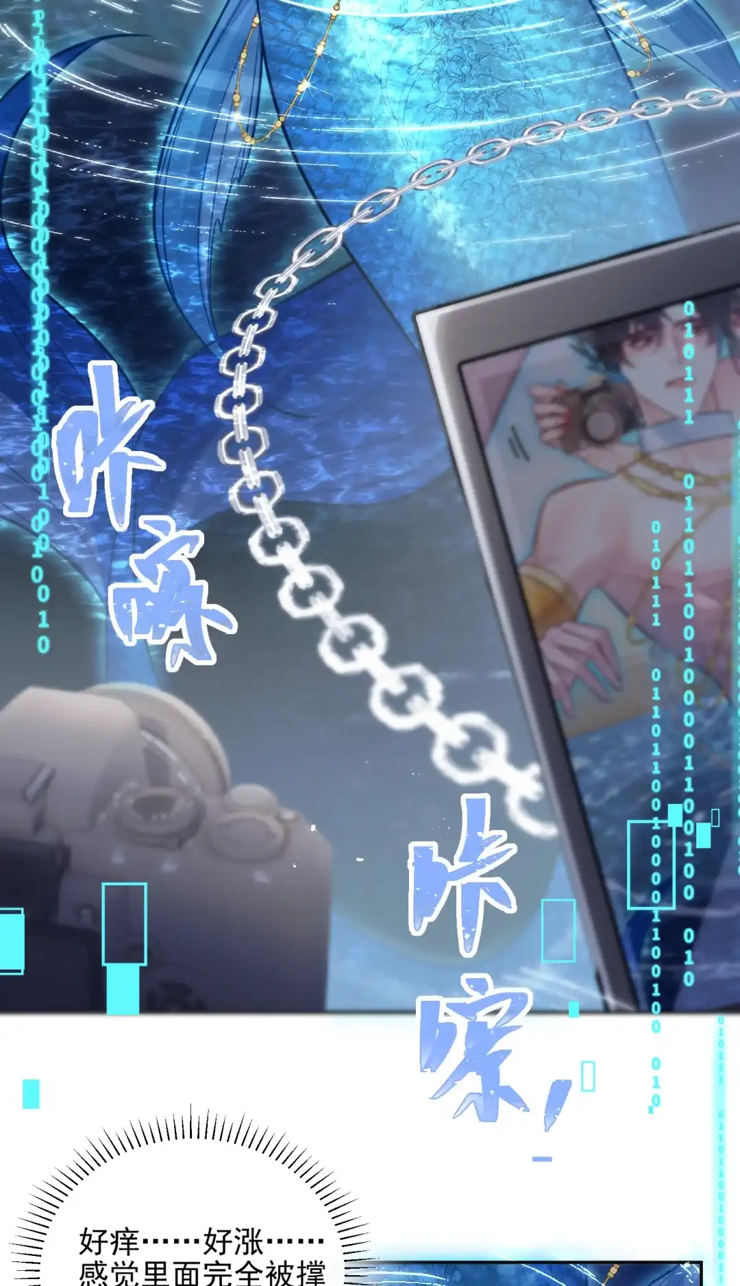 玩弄鬼畜上司. 人鱼play 第20页
